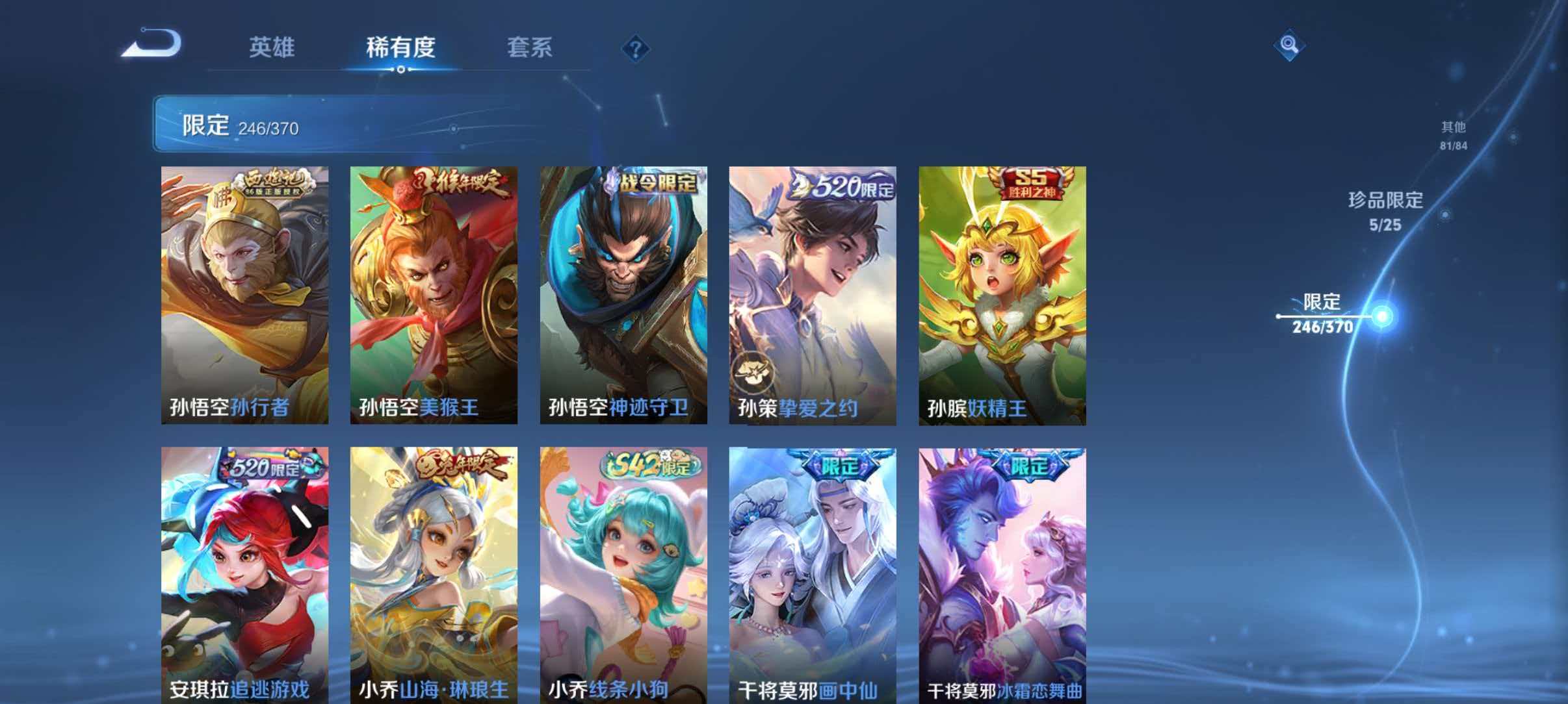 WZLX4275357王者荣耀账号详情图34