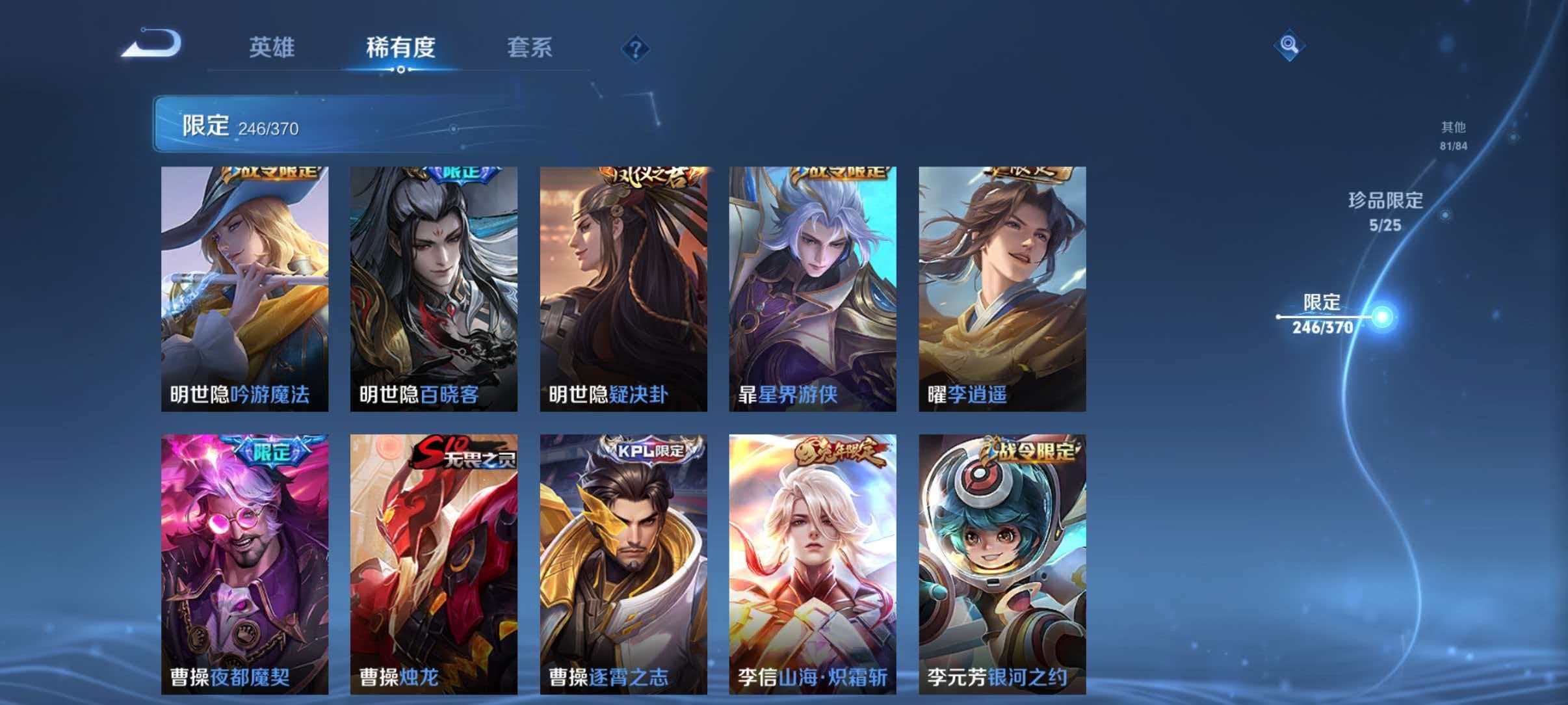 WZLX4275357王者荣耀账号详情图35