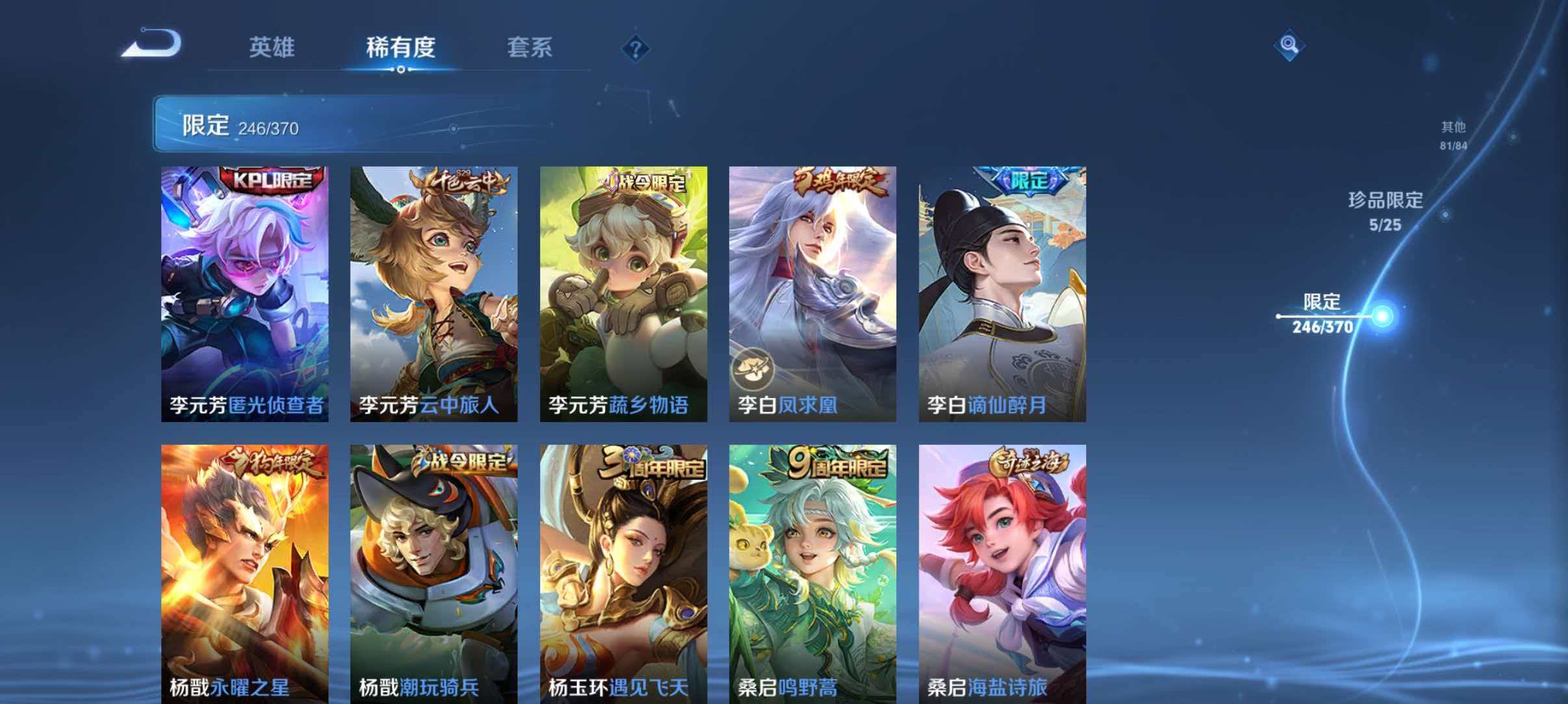 WZLX4275357王者荣耀账号详情图36