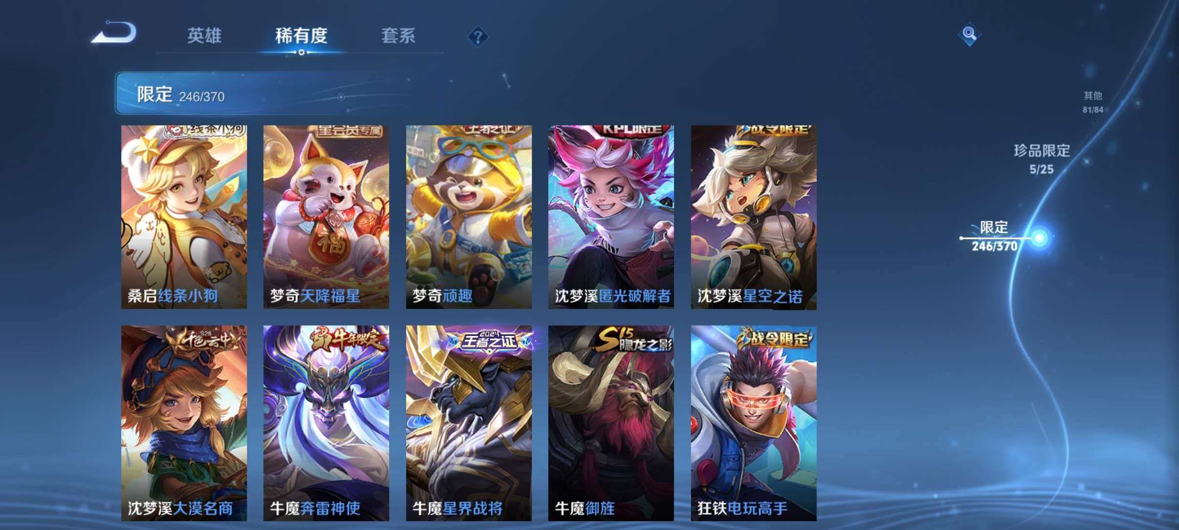 WZLX4275357王者荣耀账号详情图37