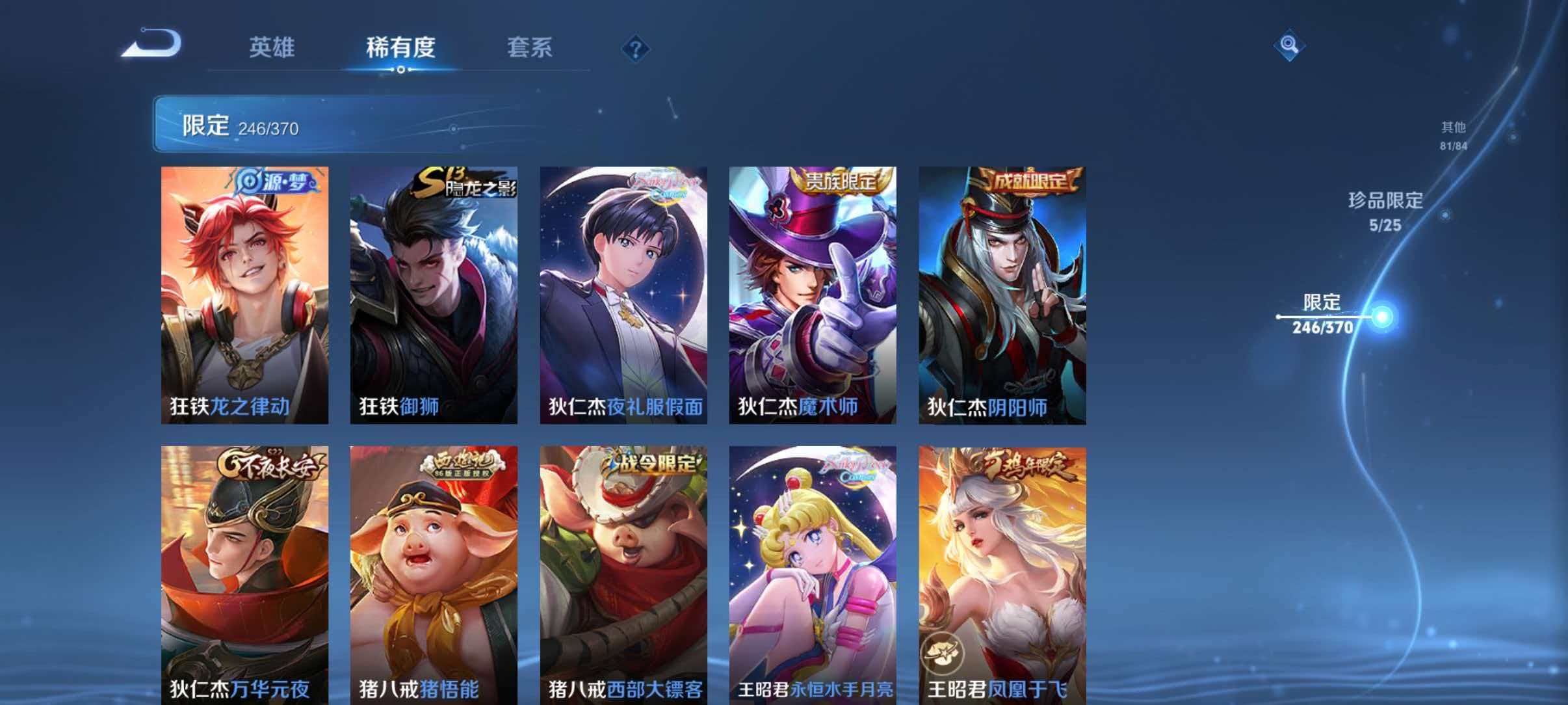 WZLX4275357王者荣耀账号详情图38