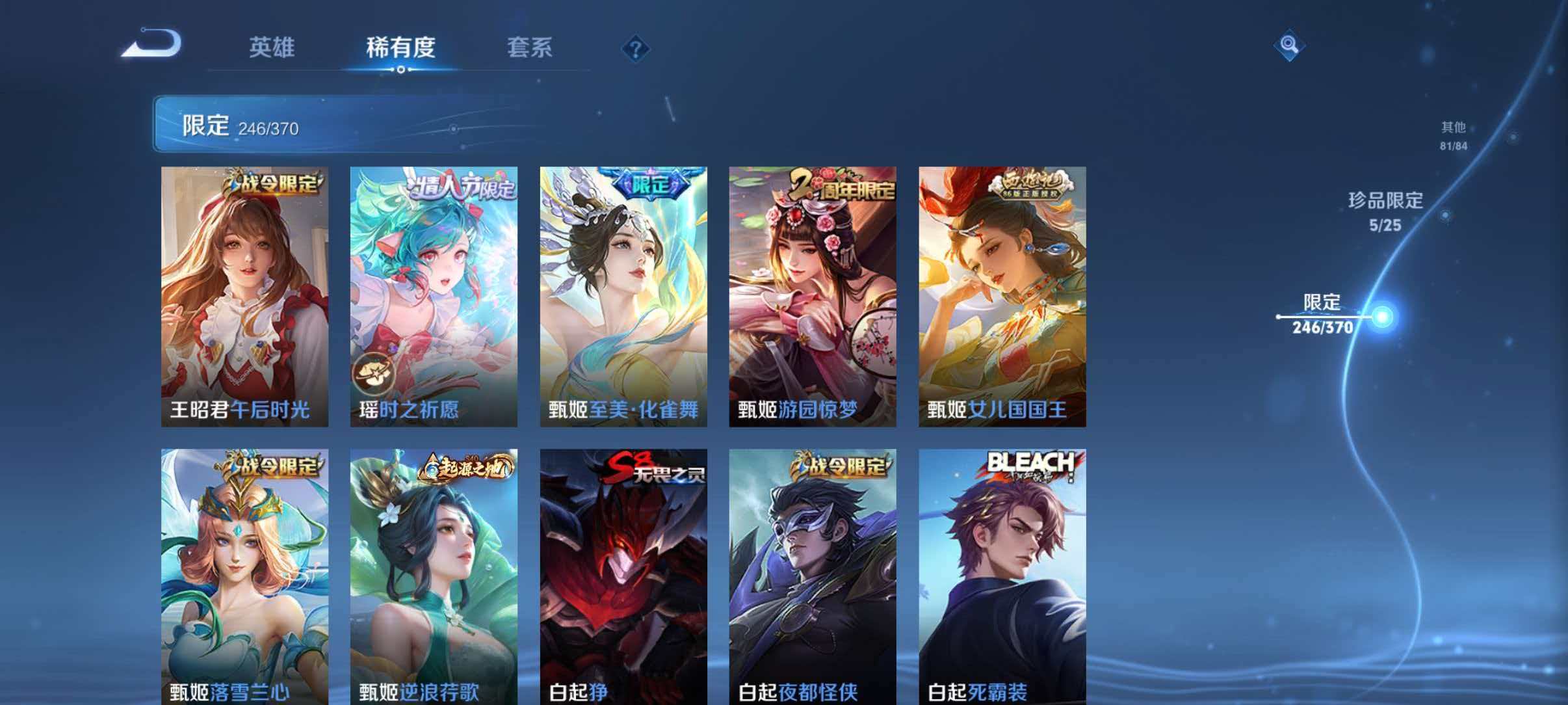 WZLX4275357王者荣耀账号详情图39