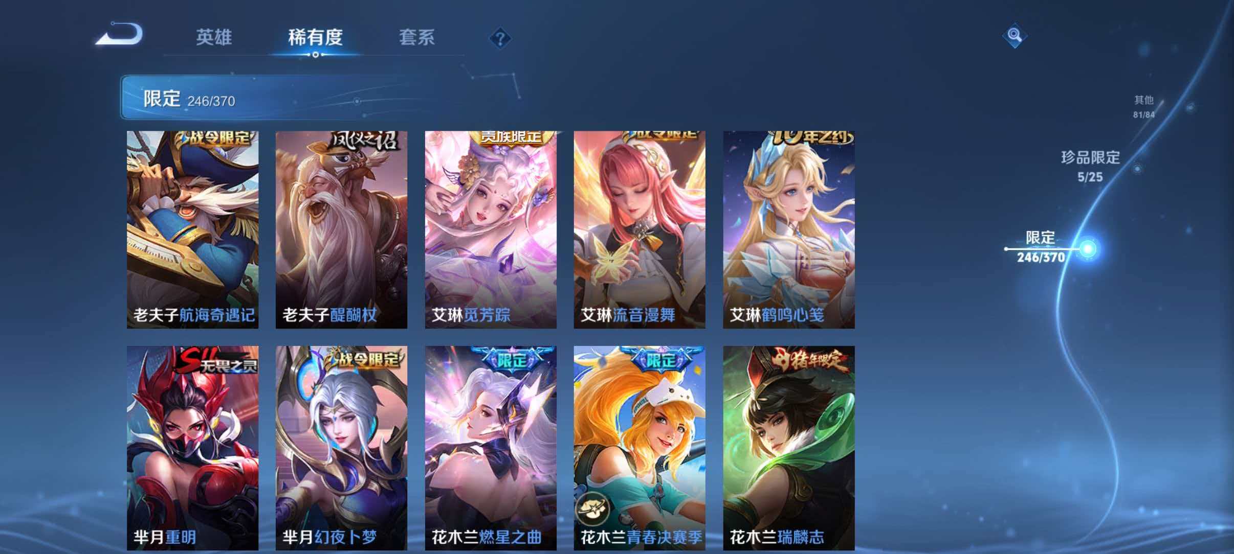 WZLX4275357王者荣耀账号详情图41