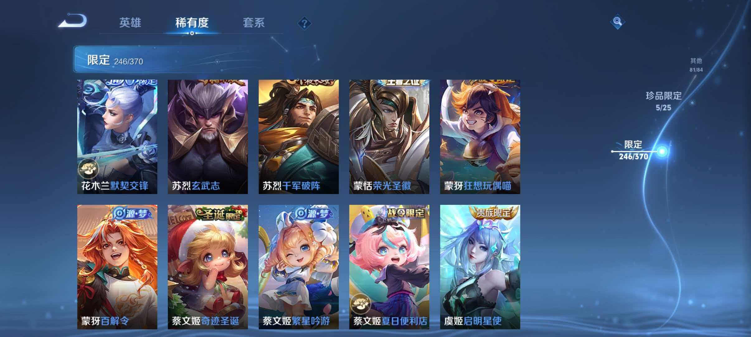 WZLX4275357王者荣耀账号详情图42