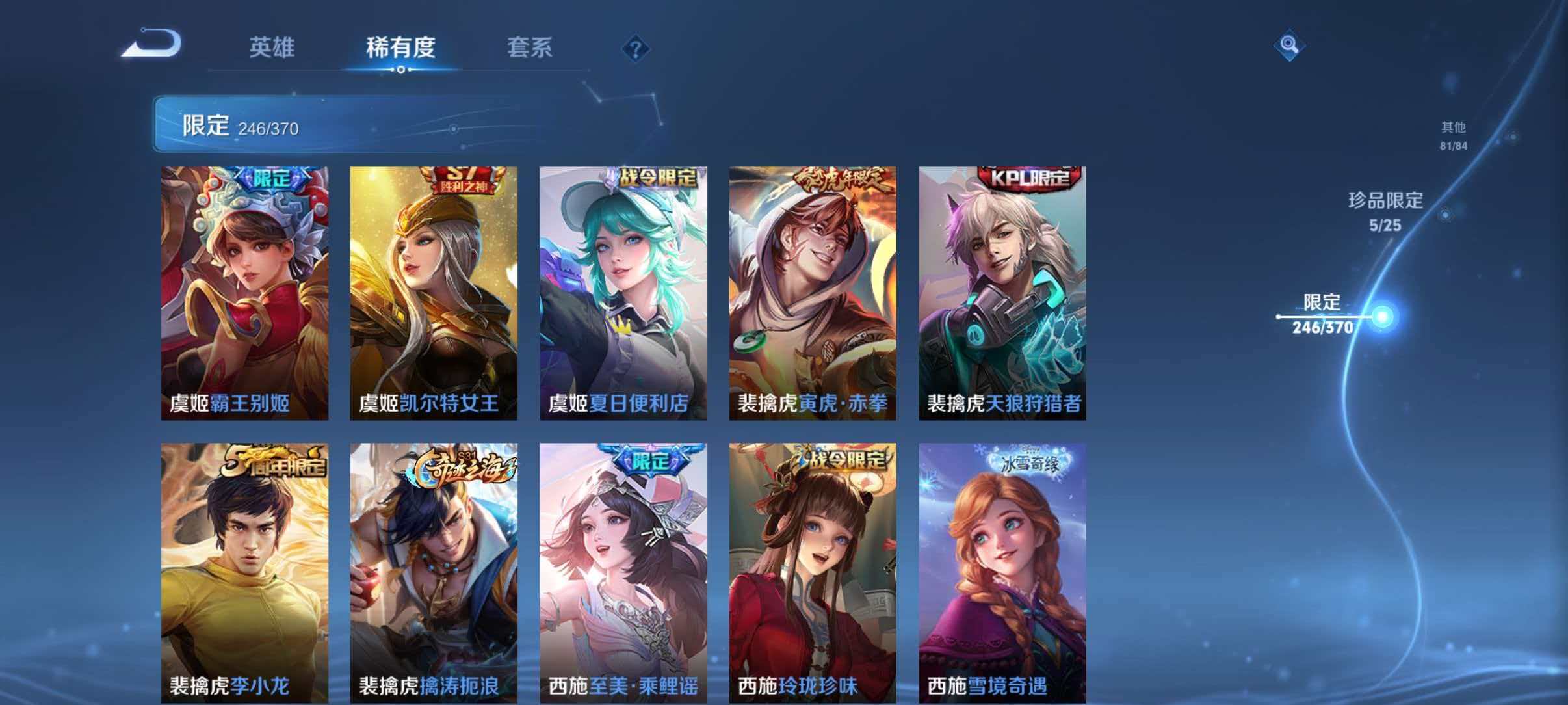 WZLX4275357王者荣耀账号详情图43