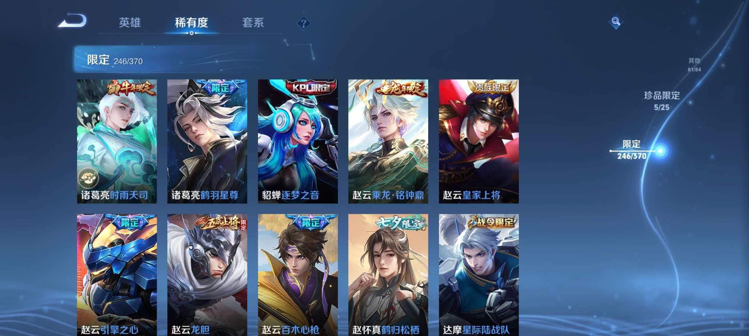 WZLX4275357王者荣耀账号详情图44