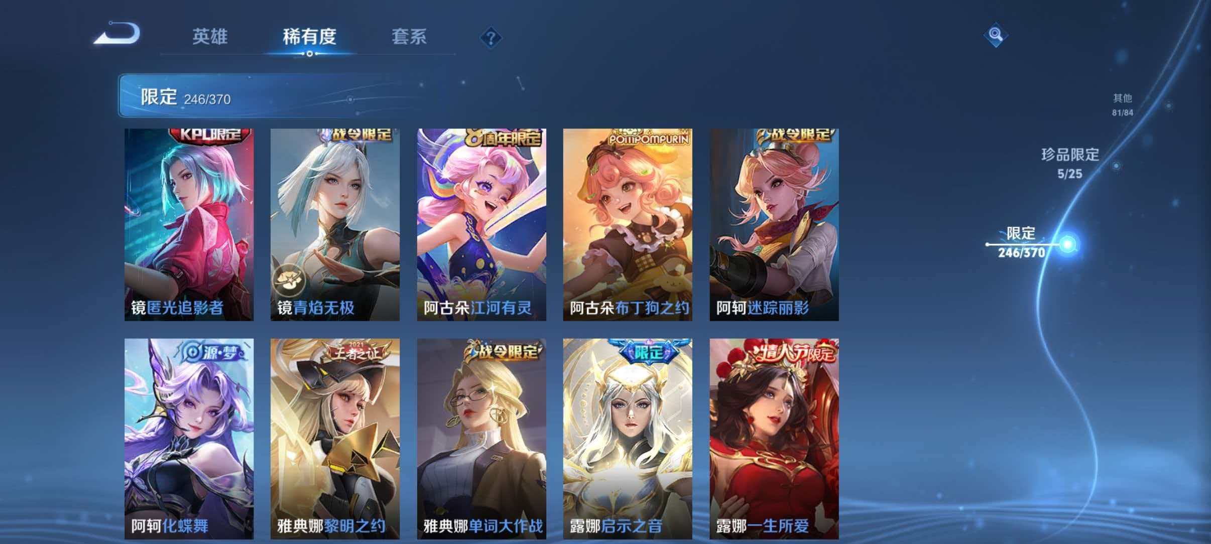 WZLX4275357王者荣耀账号详情图46