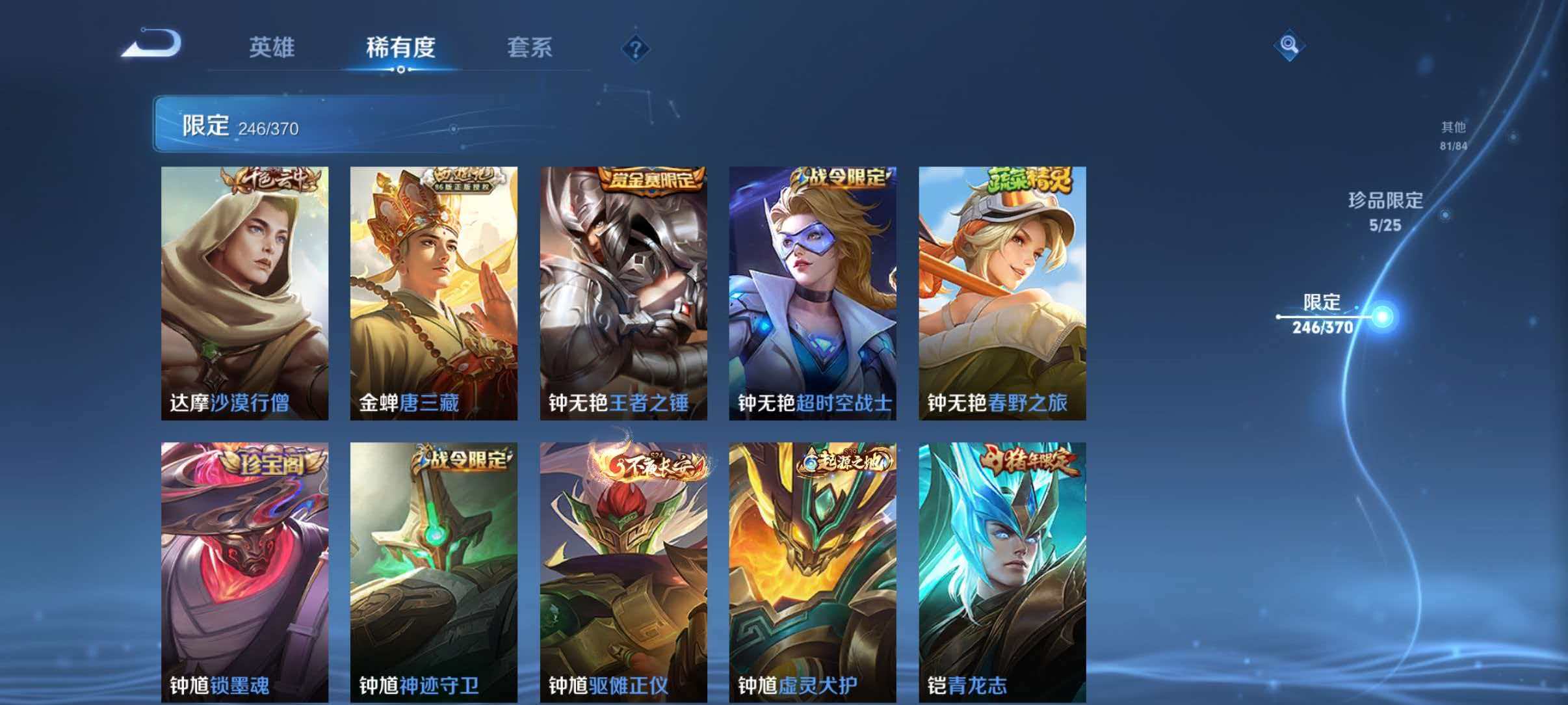 WZLX4275357王者荣耀账号详情图45