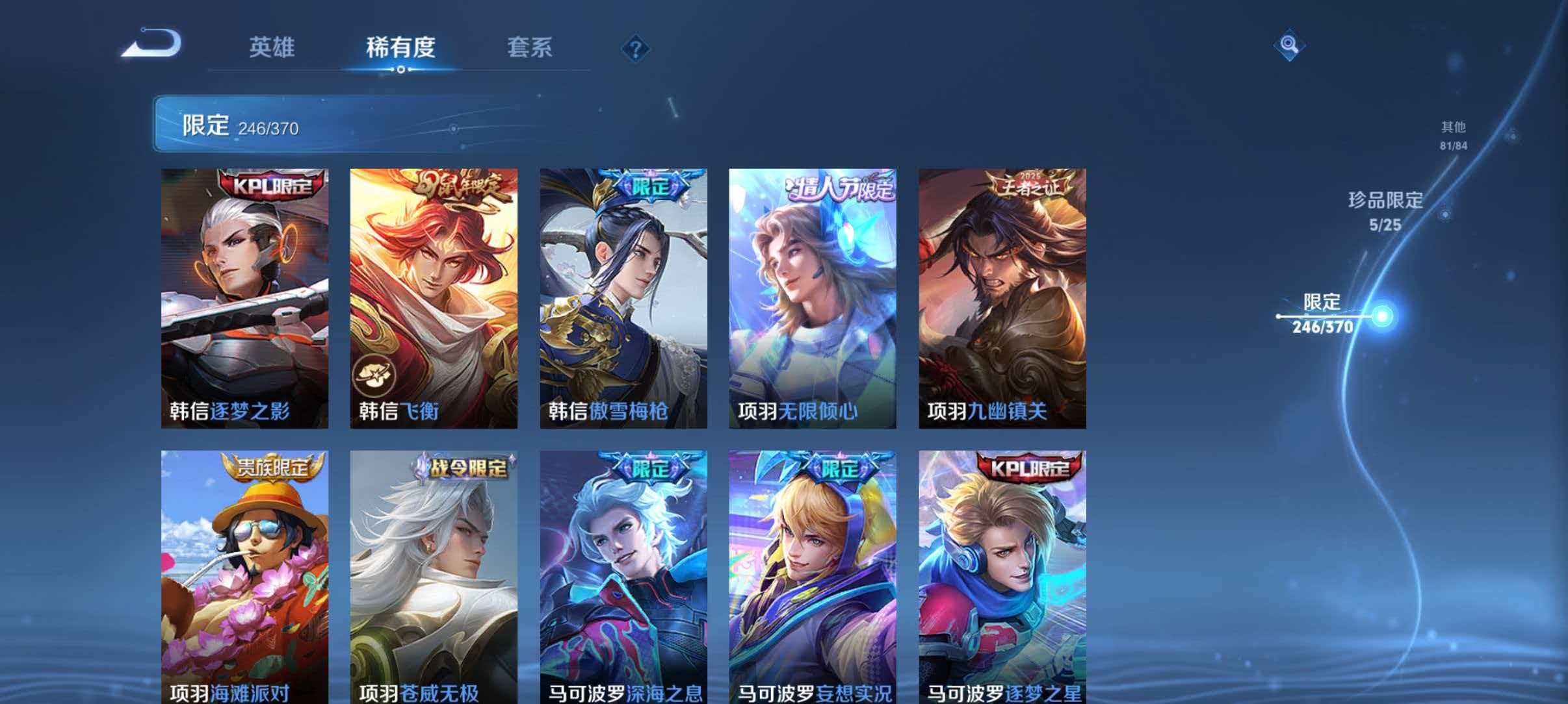 WZLX4275357王者荣耀账号详情图47