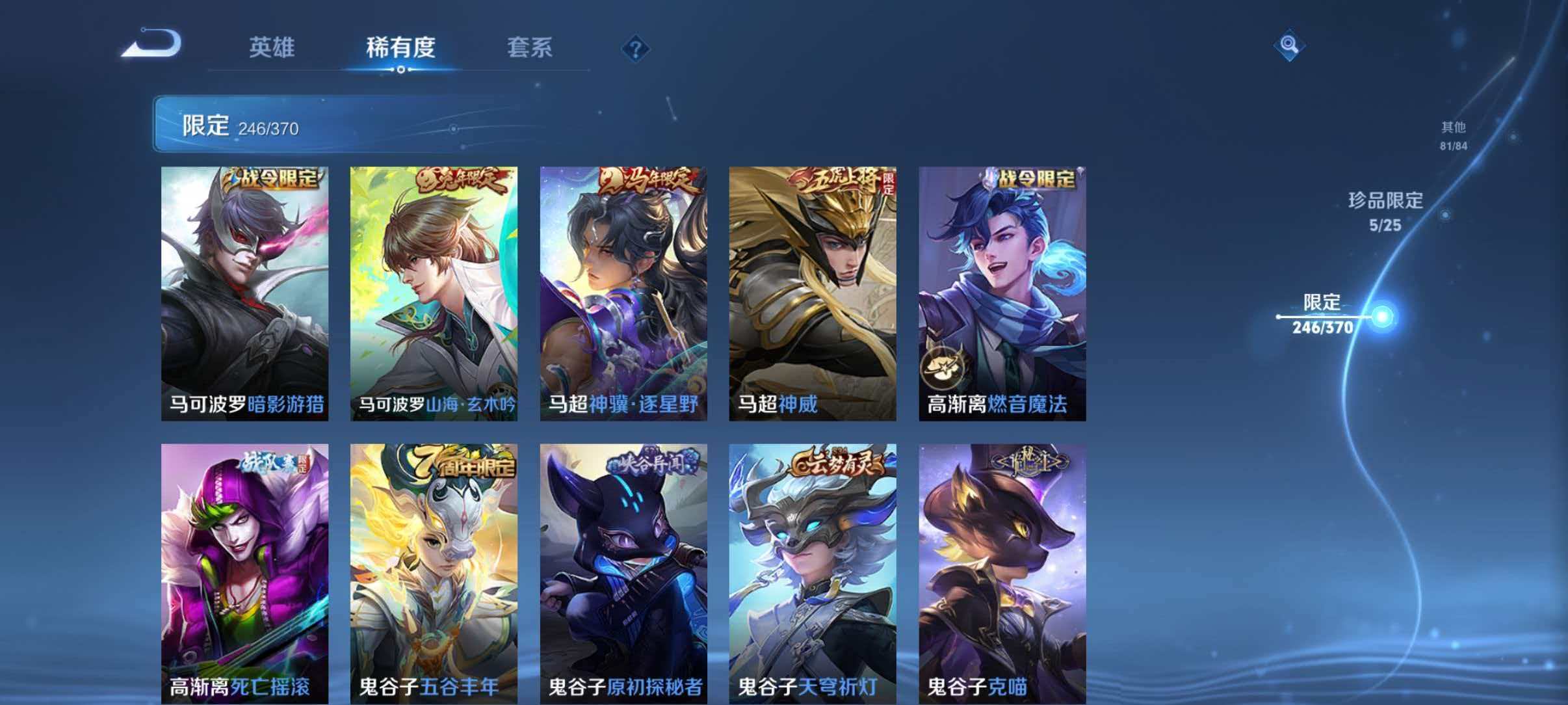 WZLX4275357王者荣耀账号详情图48