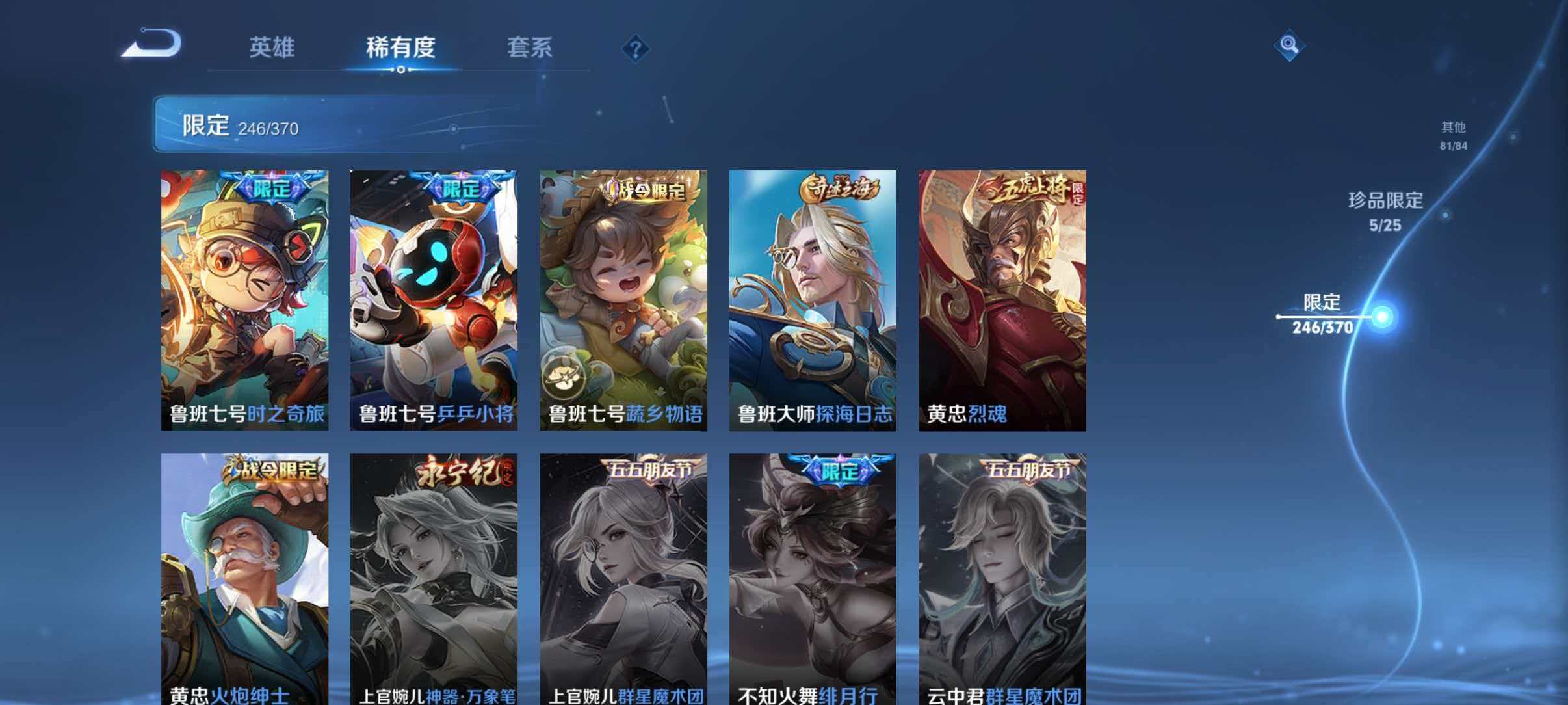 WZLX4275357王者荣耀账号详情图49