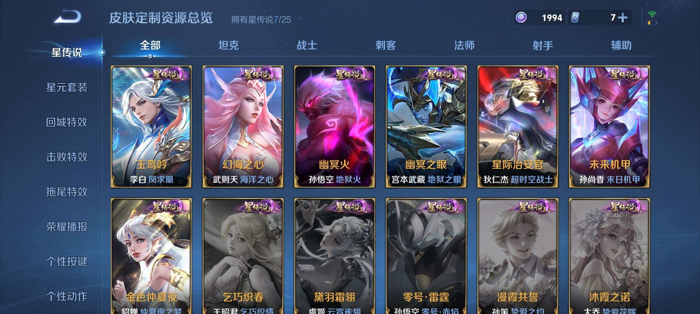 WZLX4275357王者荣耀账号详情图50