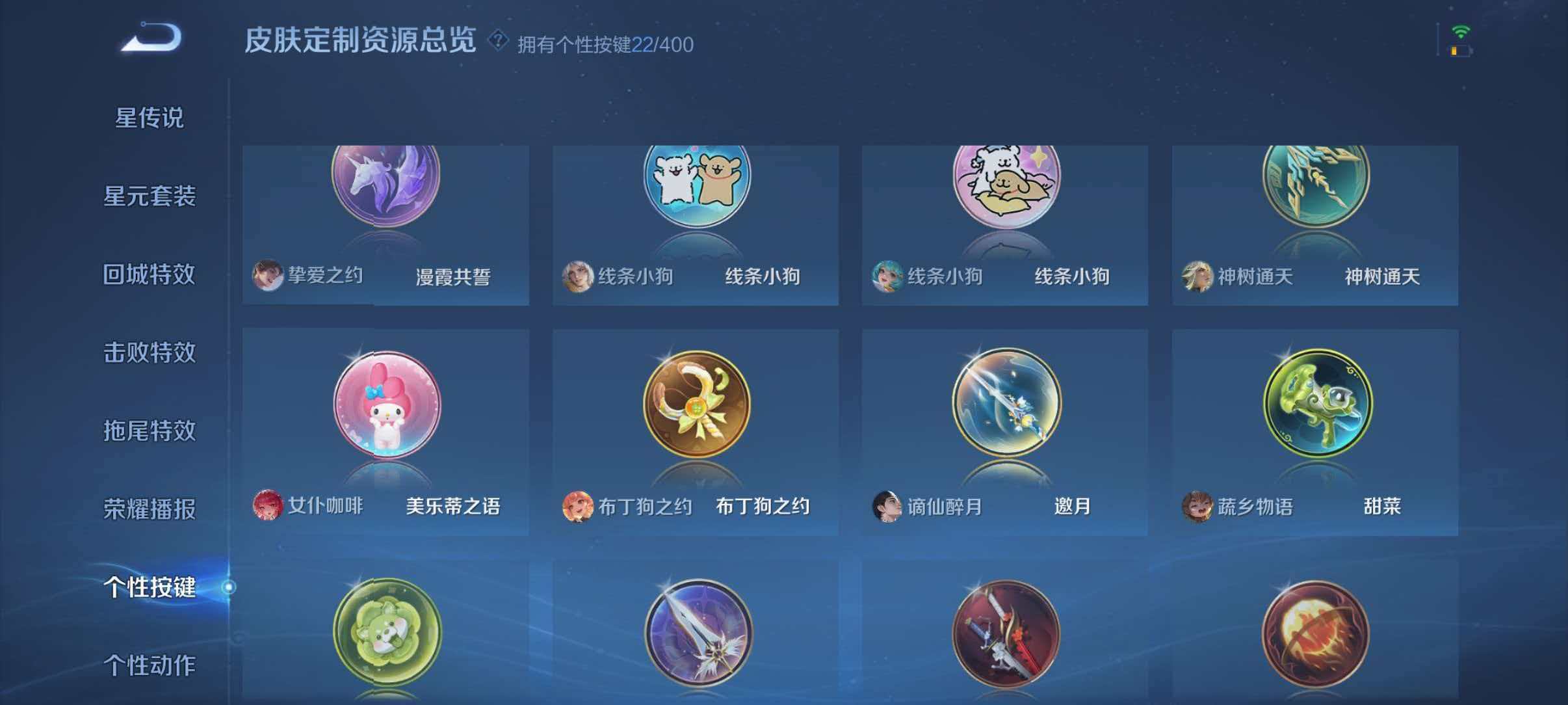 WZLX4275357王者荣耀账号详情图51