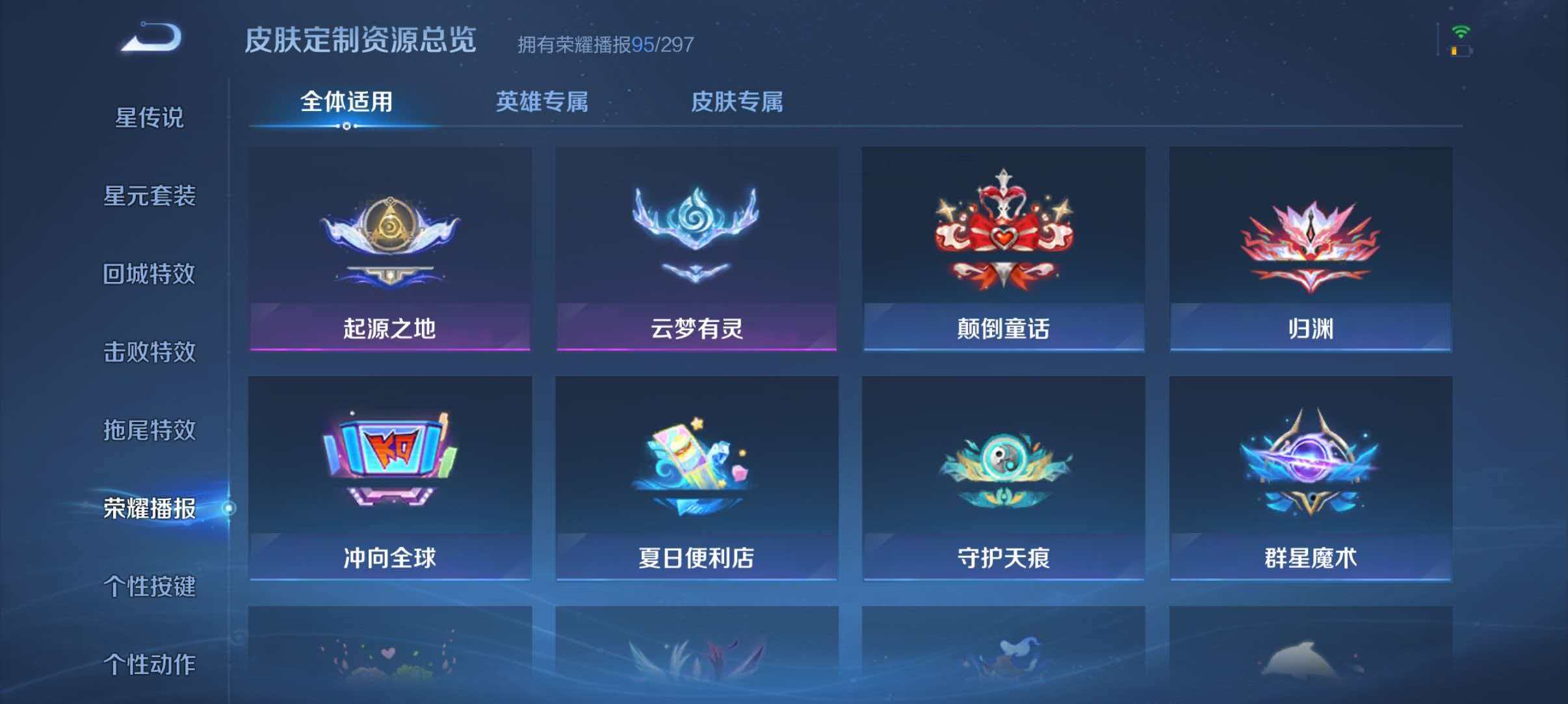 WZLX4275357王者荣耀账号详情图52