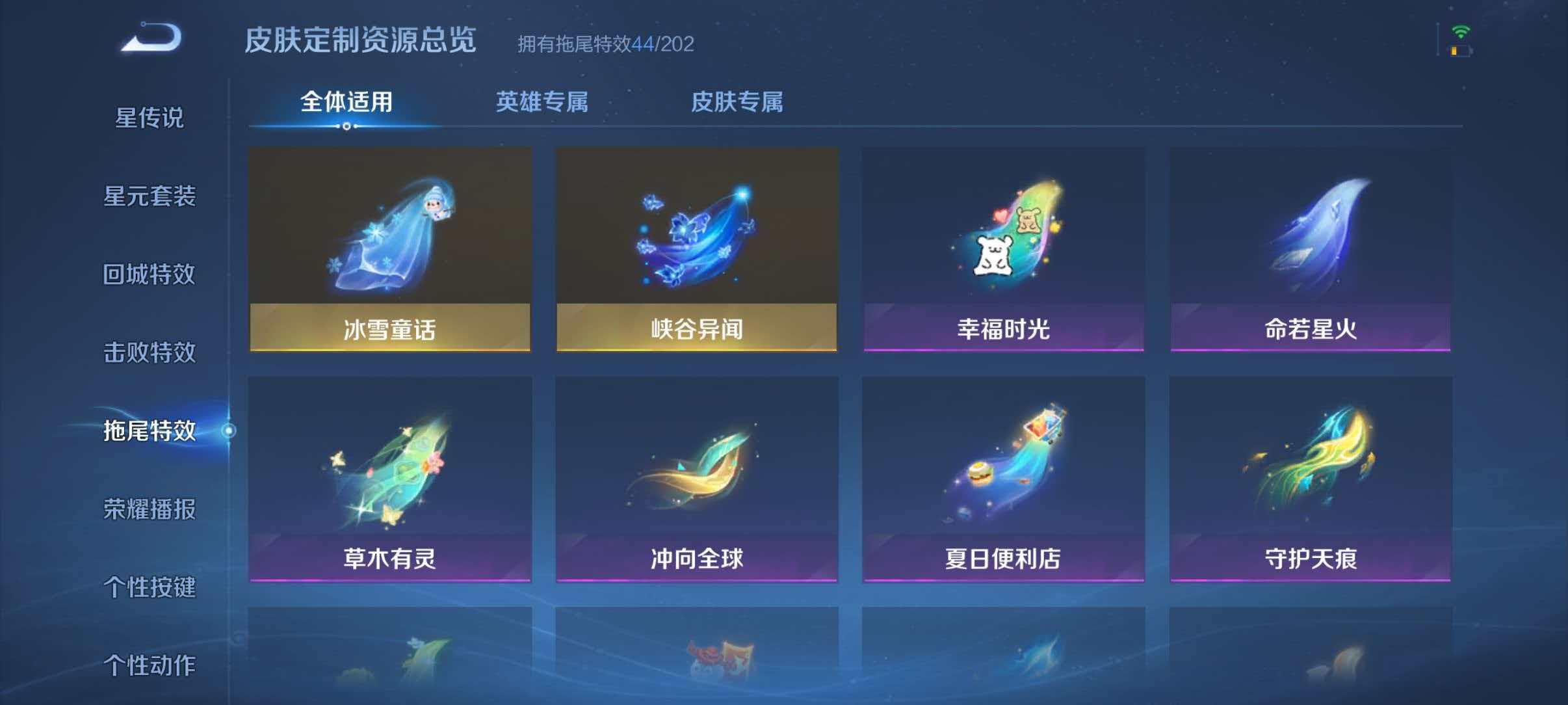 WZLX4275357王者荣耀账号详情图53