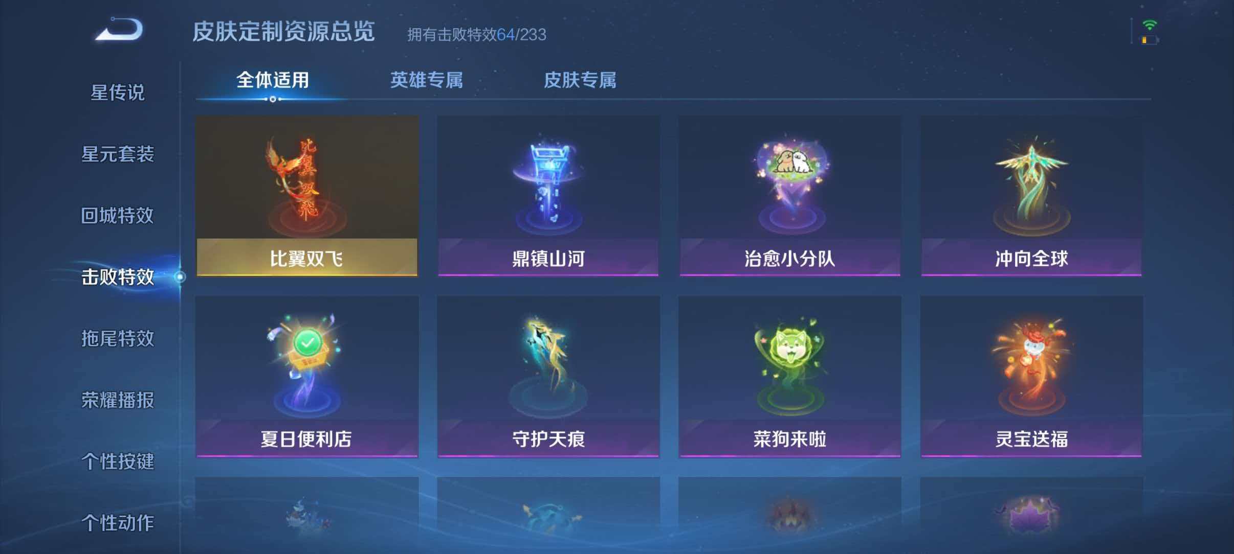 WZLX4275357王者荣耀账号详情图54