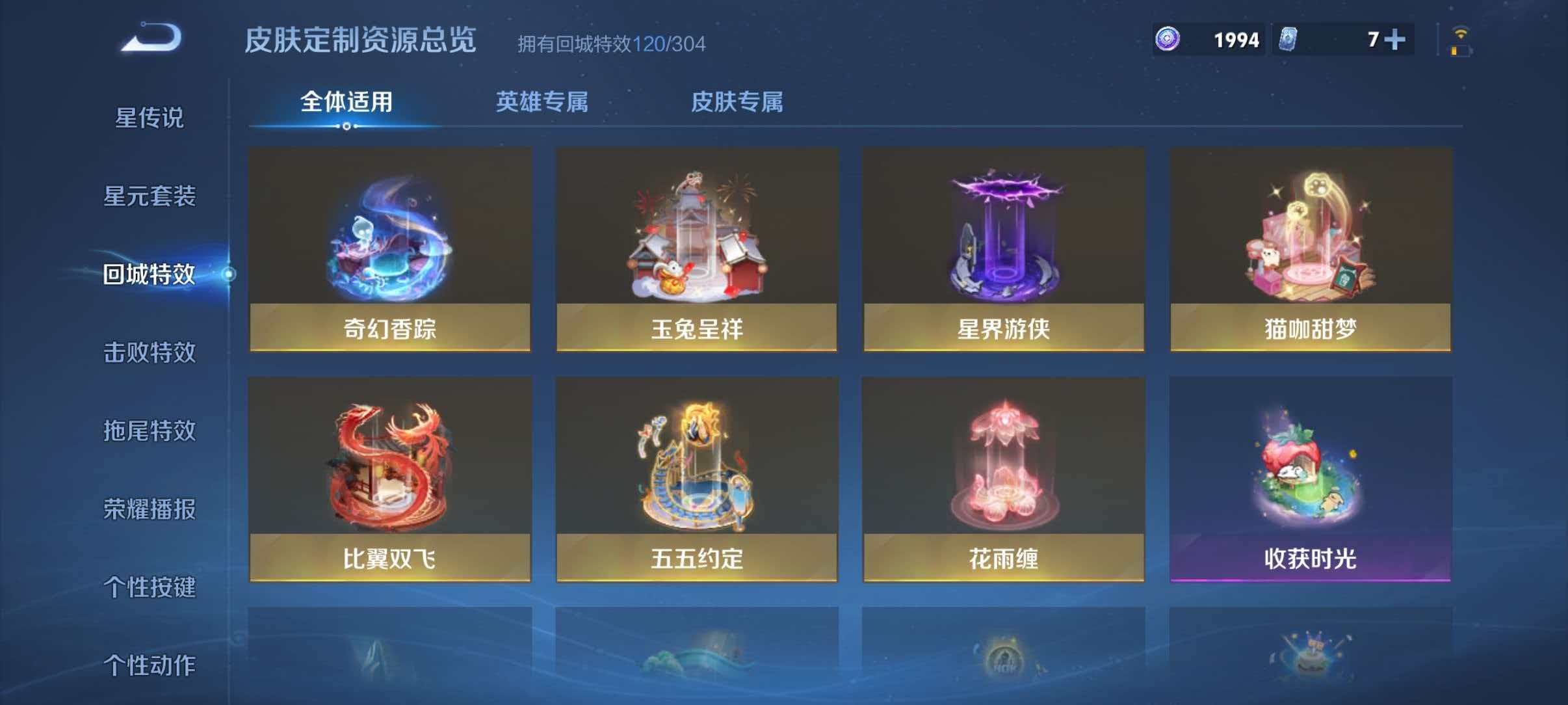 WZLX4275357王者荣耀账号详情图55