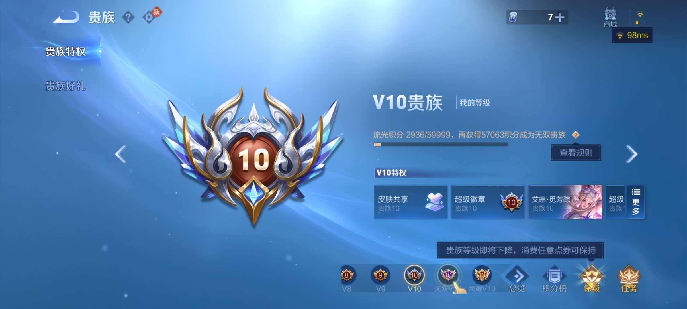 WZLX4275357王者荣耀账号详情图56