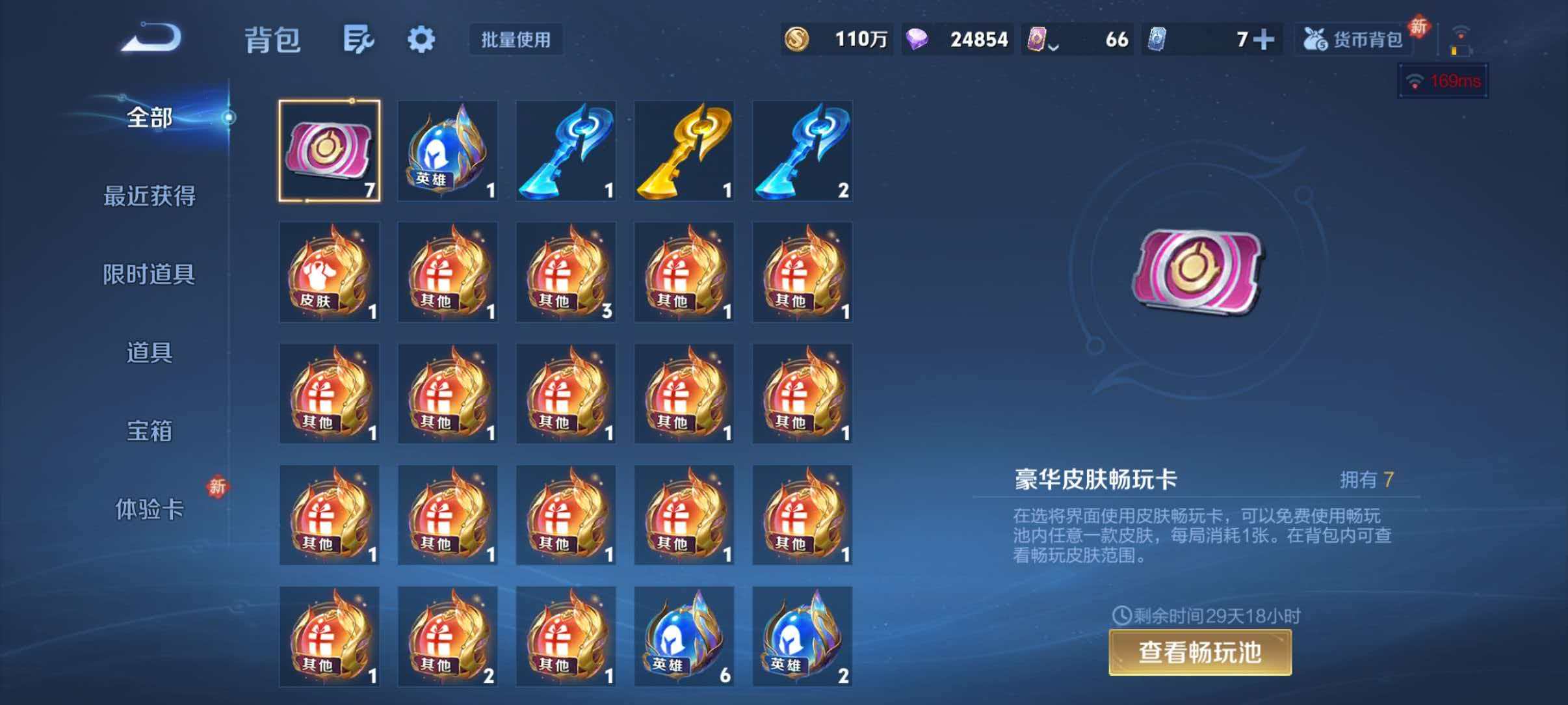 WZLX4275357王者荣耀账号详情图58