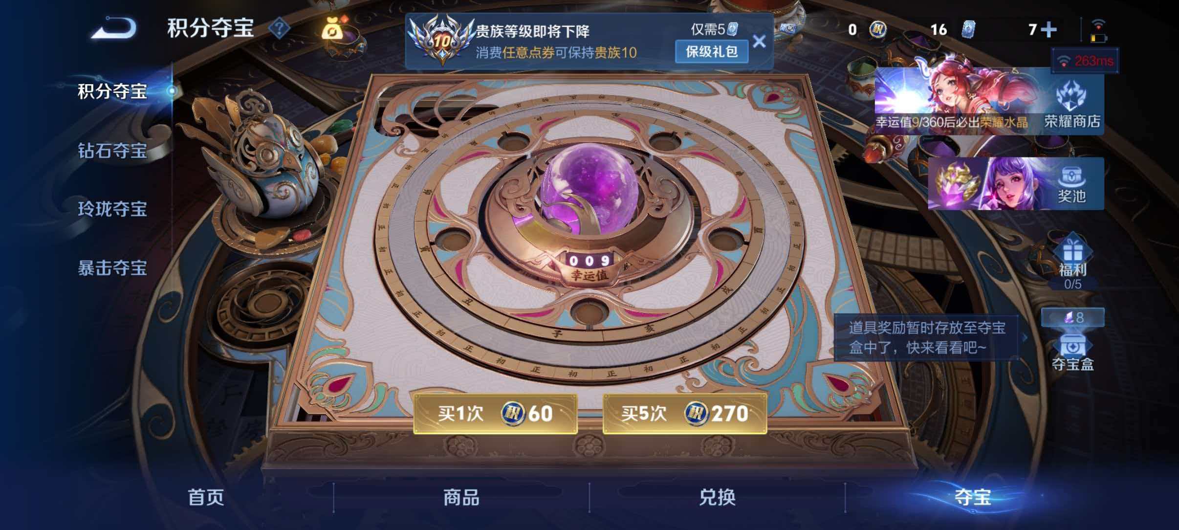 WZLX4275357王者荣耀账号详情图57