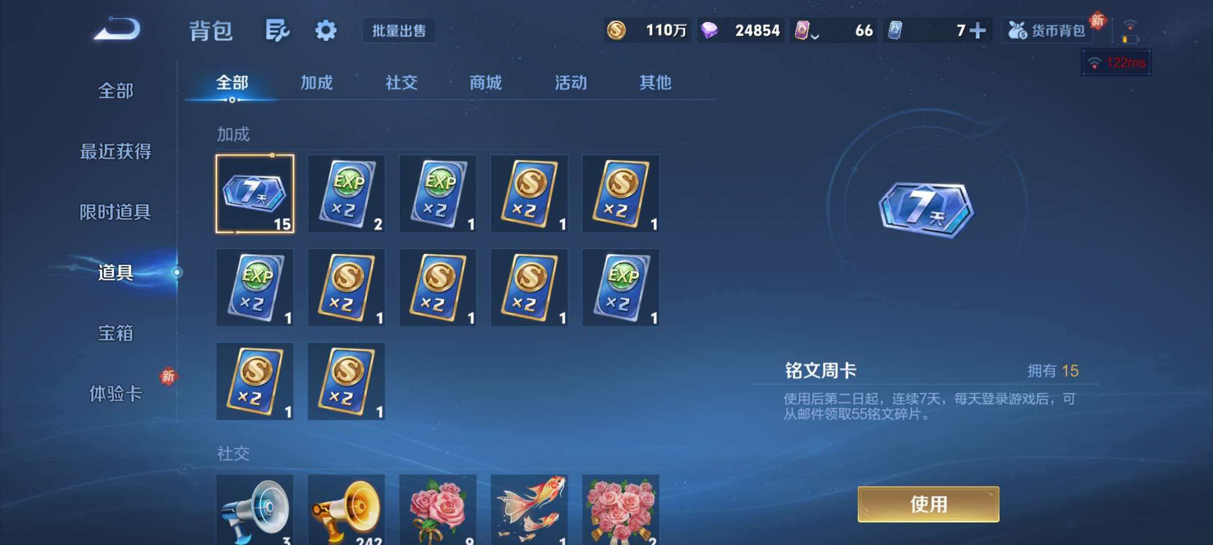 WZLX4275357王者荣耀账号详情图59