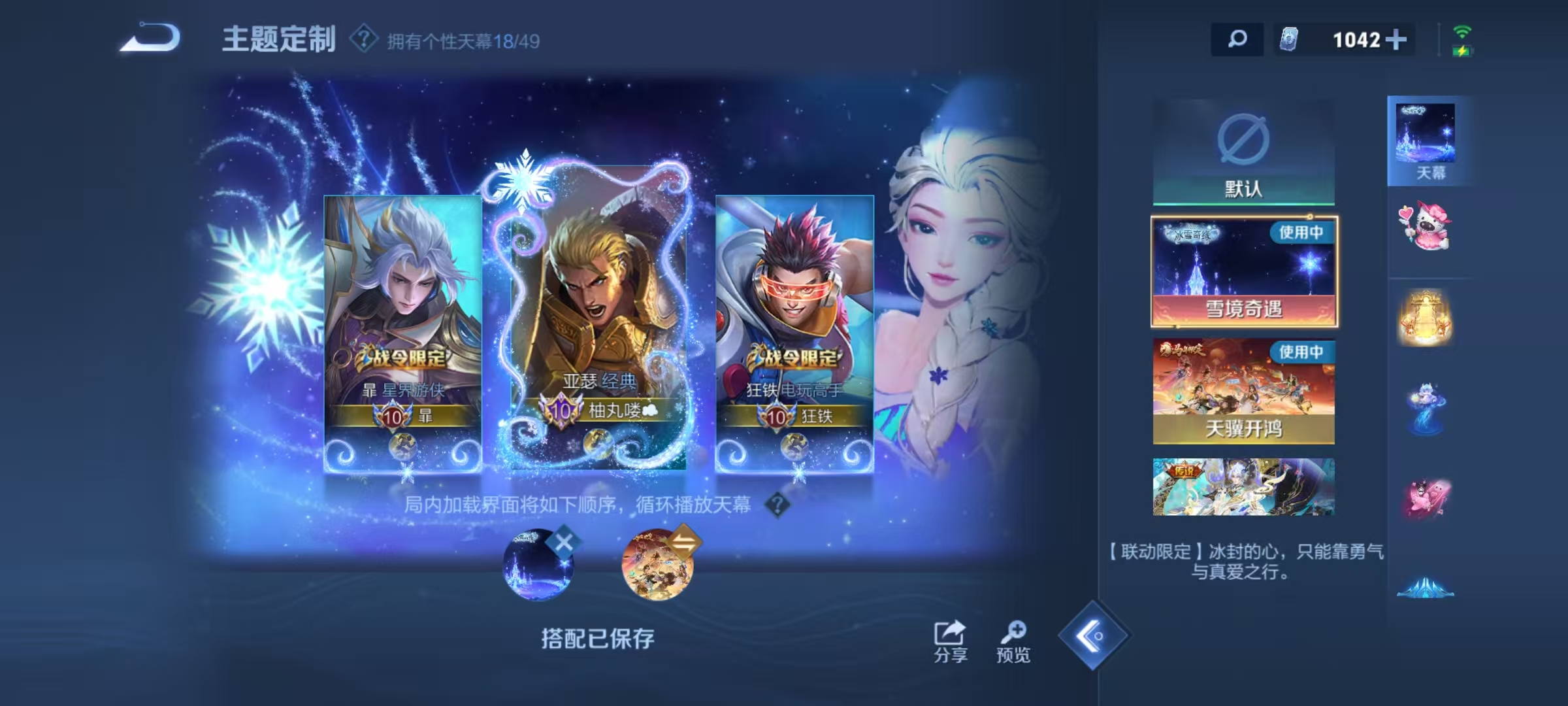 WZCMW4296210王者荣耀账号详情图50