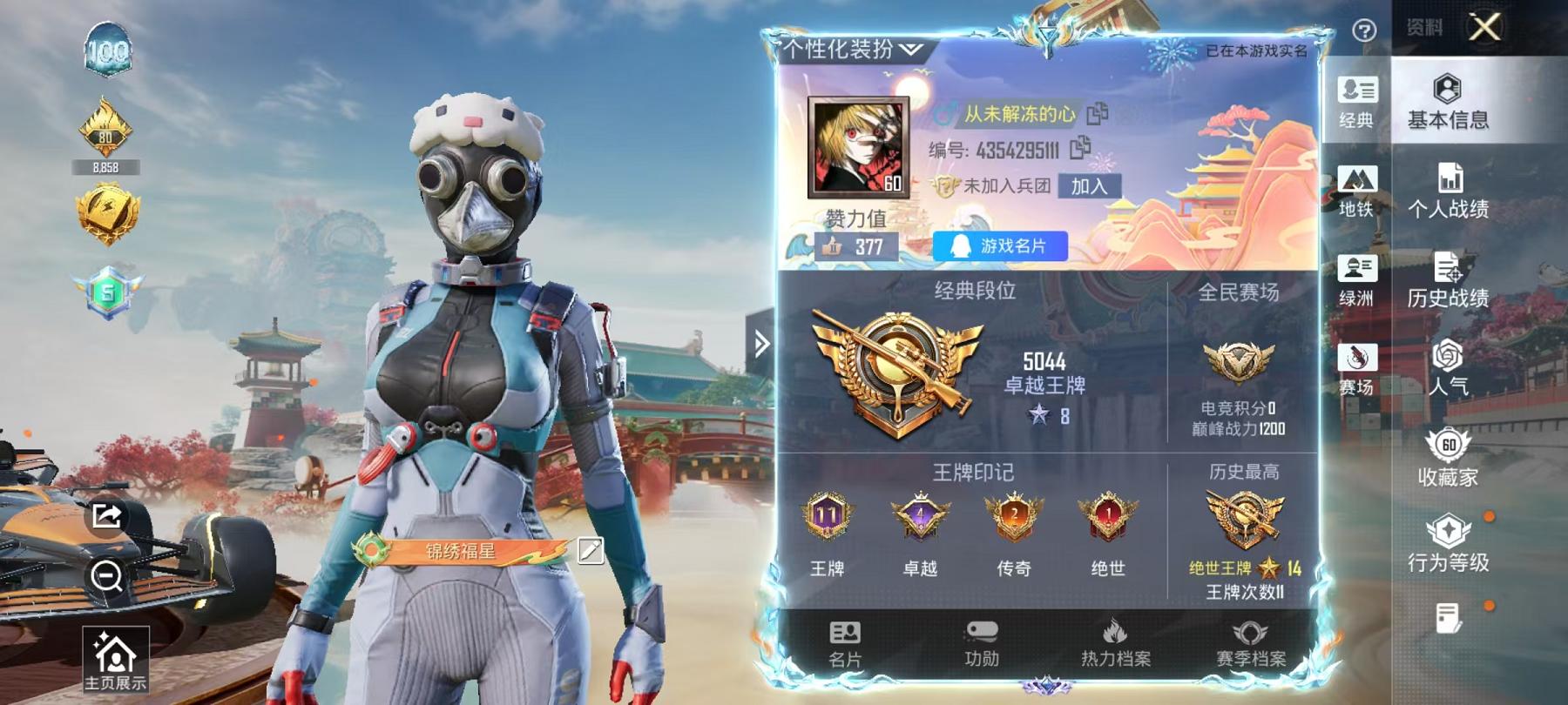 HPLX4156725和平精英账号详情图2