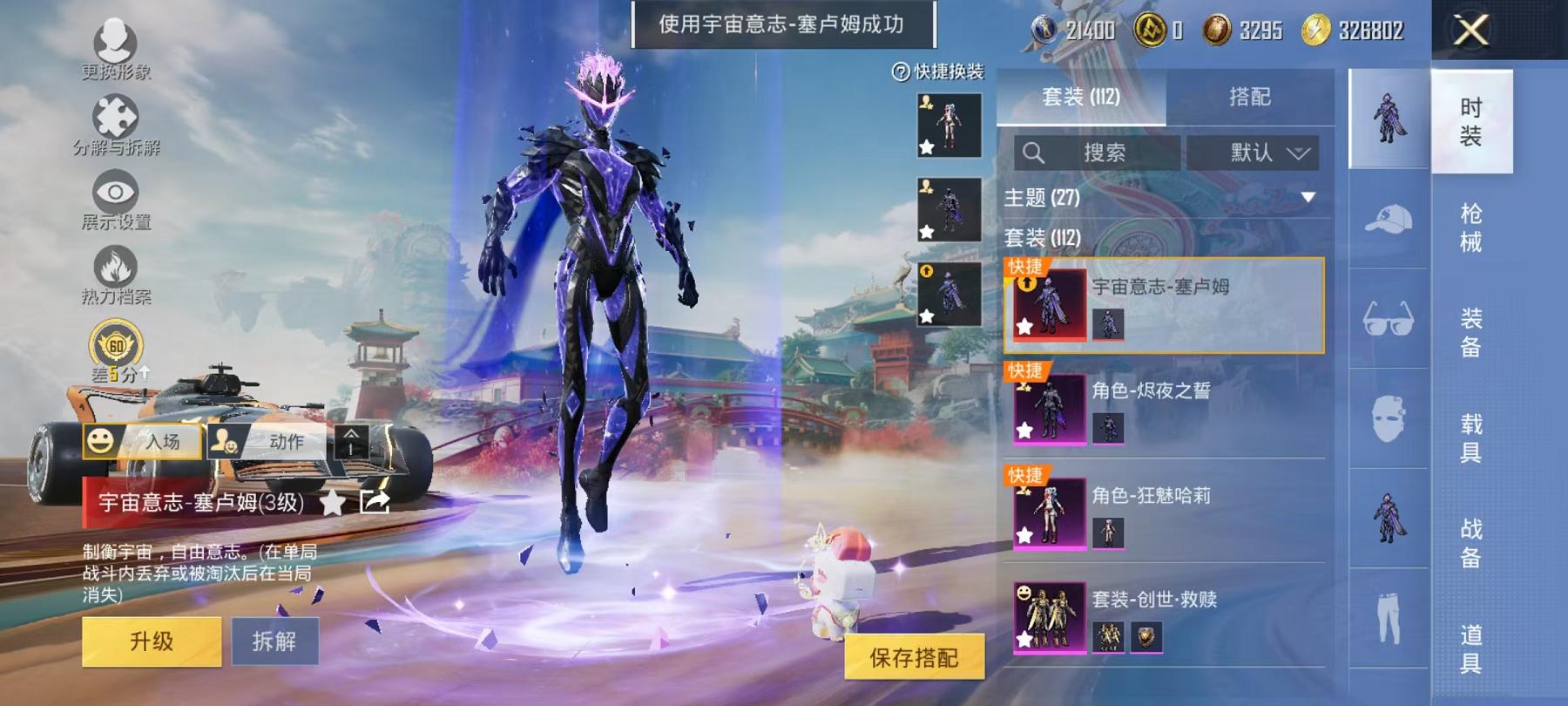 HPLX4156725和平精英账号详情图4