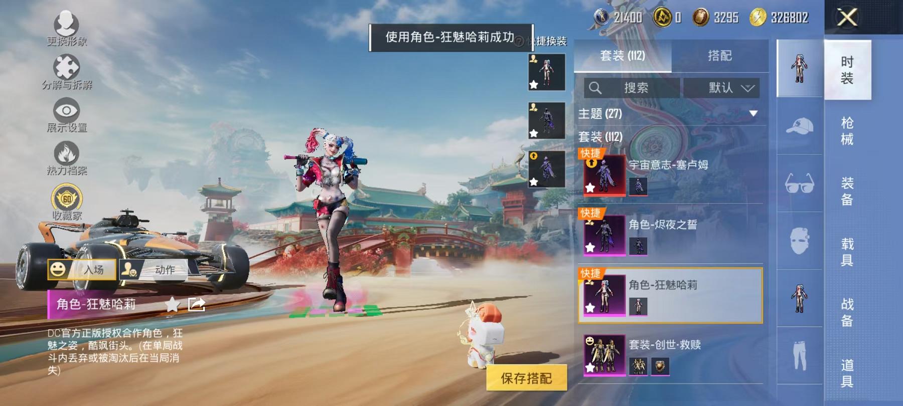 HPLX4156725和平精英账号详情图6