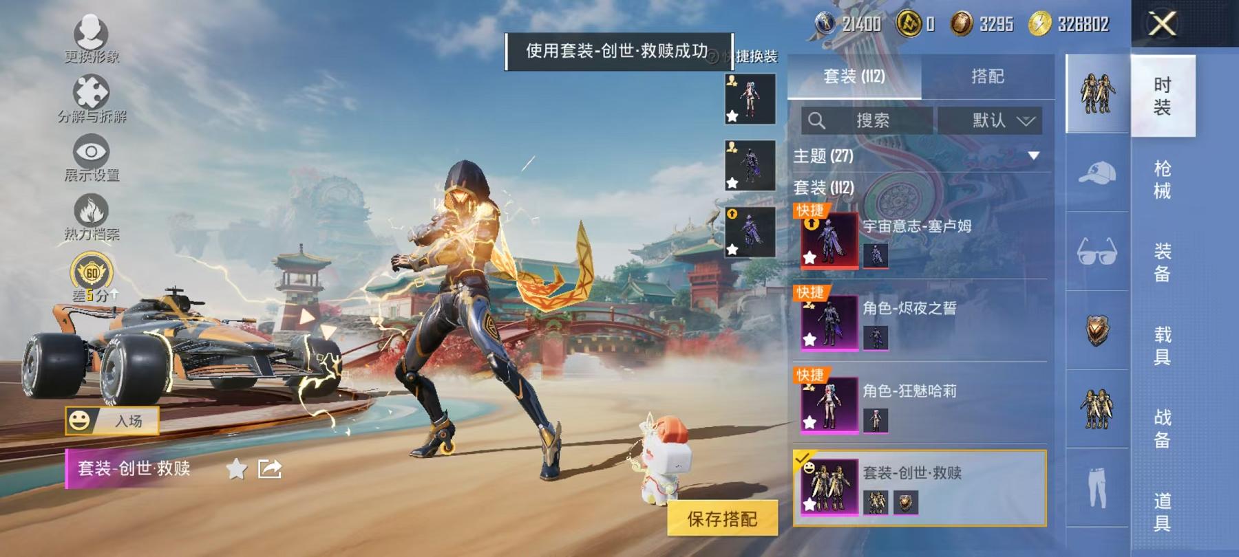 HPLX4156725和平精英账号详情图7