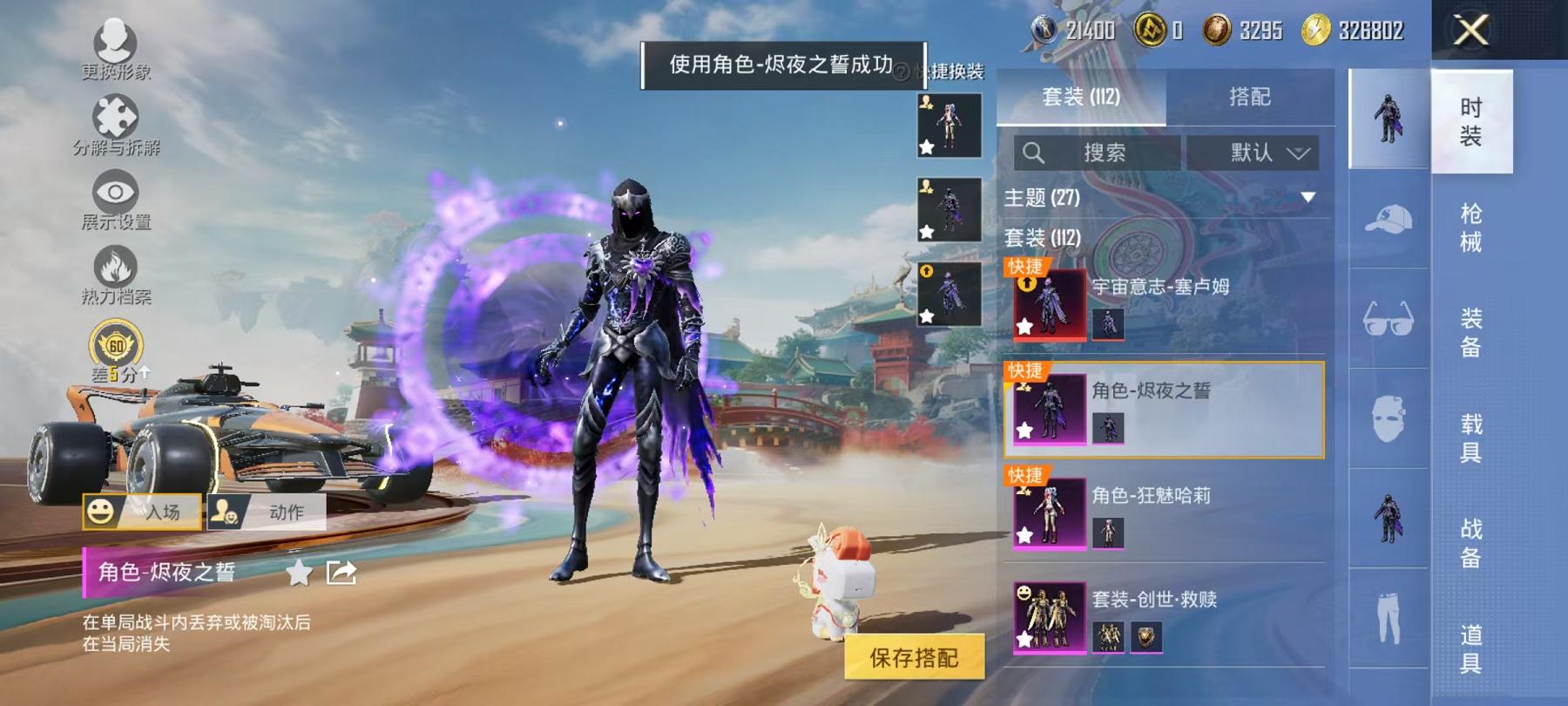 HPLX4156725和平精英账号详情图5