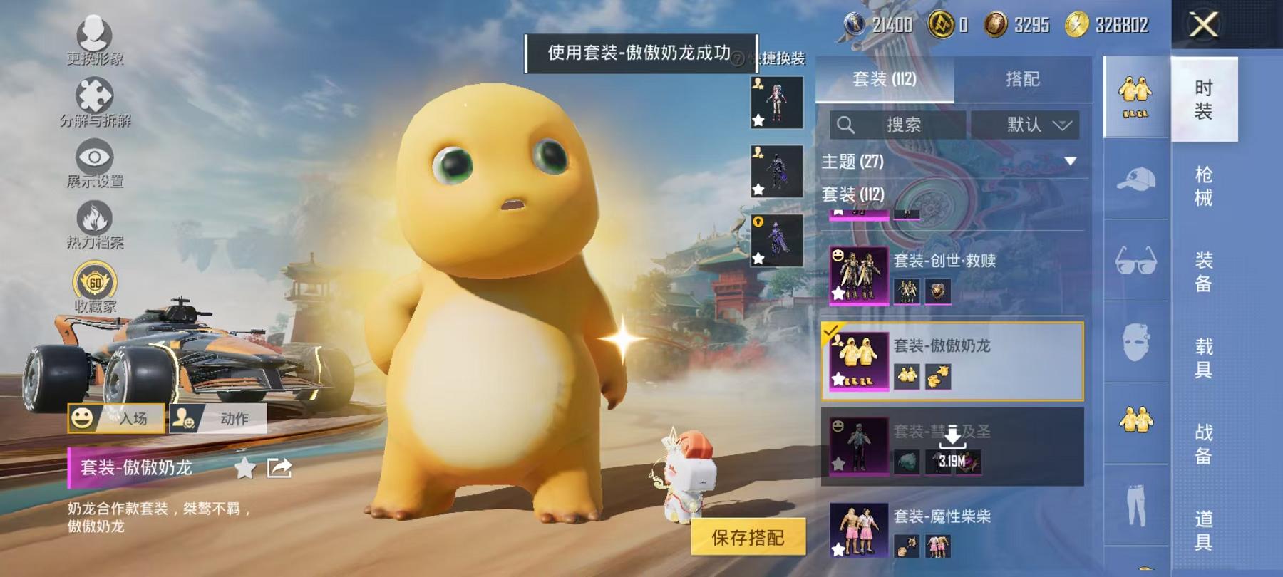 HPLX4156725和平精英账号详情图8