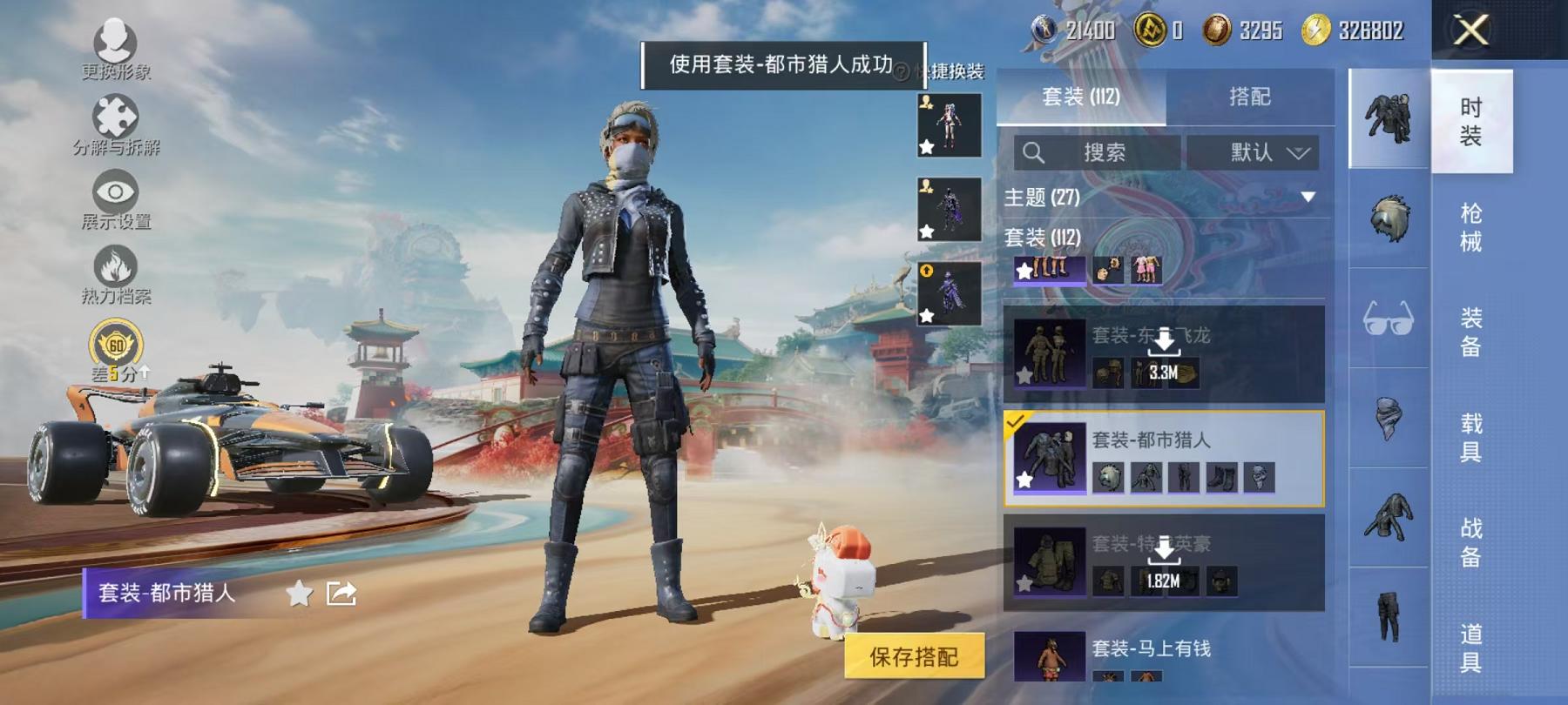 HPLX4156725和平精英账号详情图10