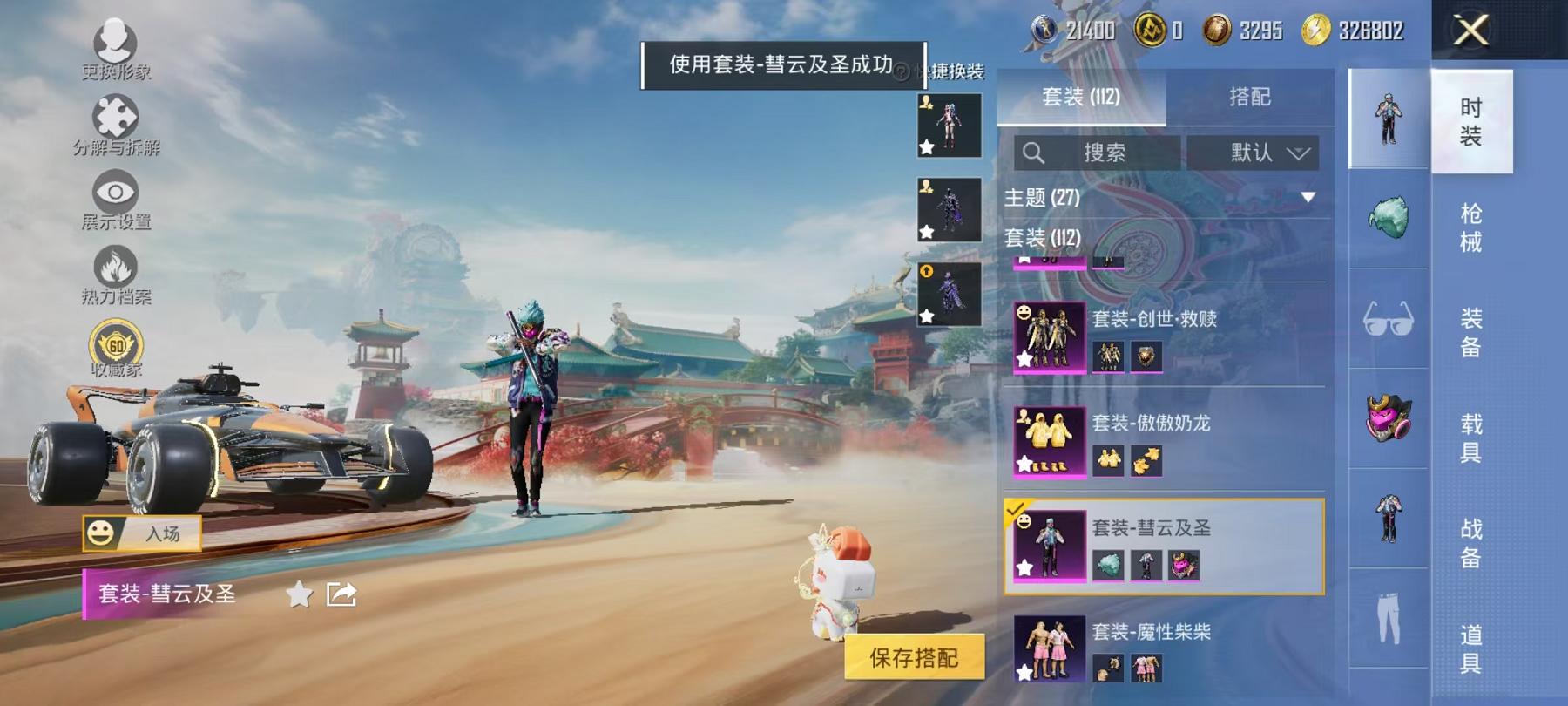 HPLX4156725和平精英账号详情图9