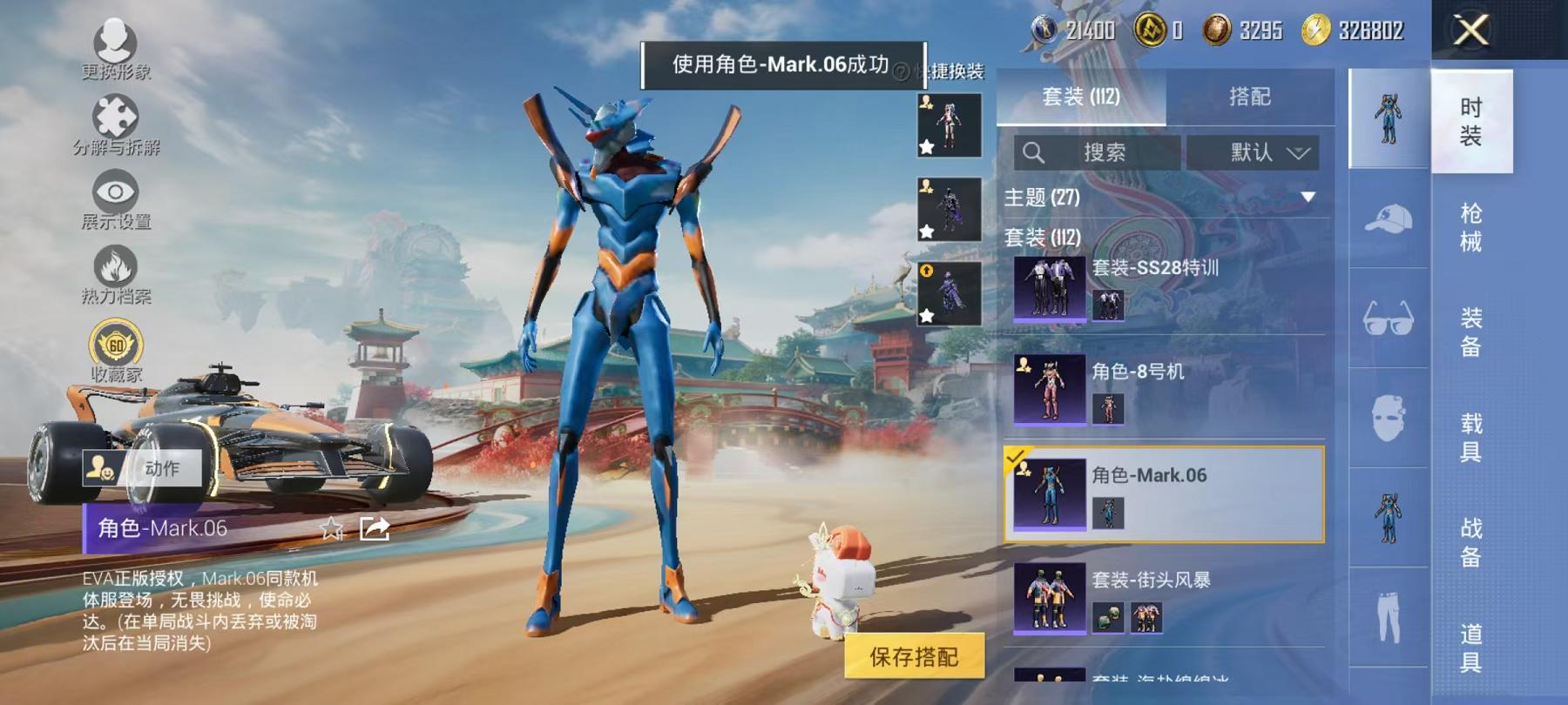 HPLX4156725和平精英账号详情图12