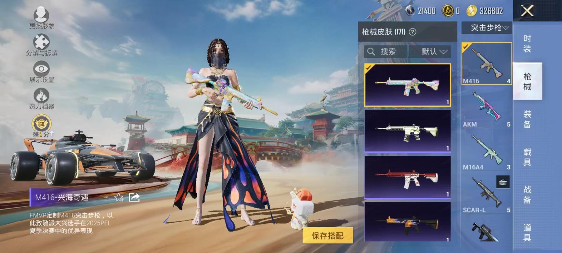 HPLX4156725和平精英账号详情图15