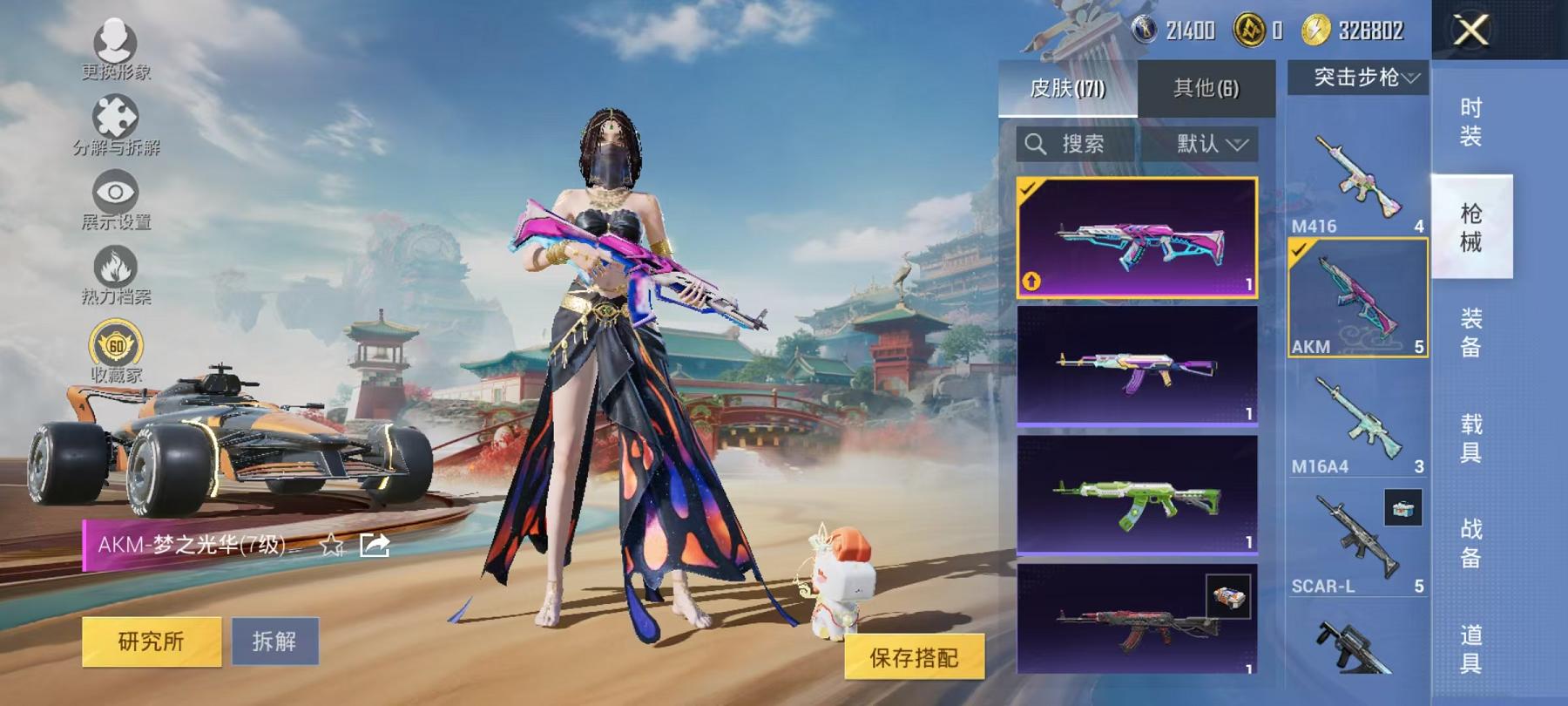 HPLX4156725和平精英账号详情图16