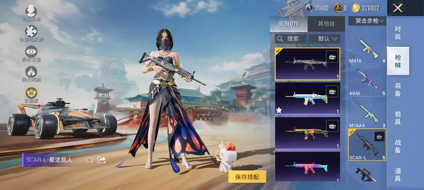 HPLX4156725和平精英账号详情图17