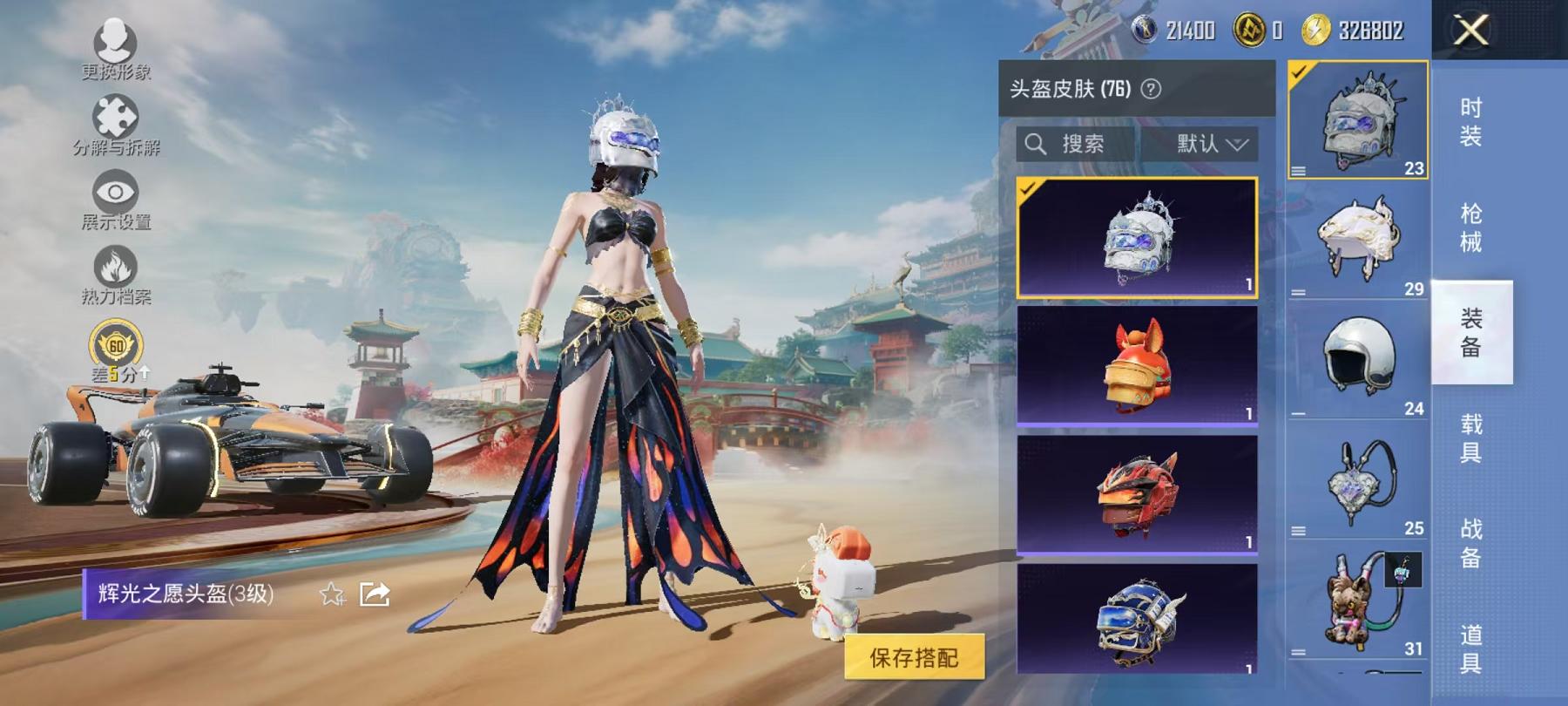 HPLX4156725和平精英账号详情图18