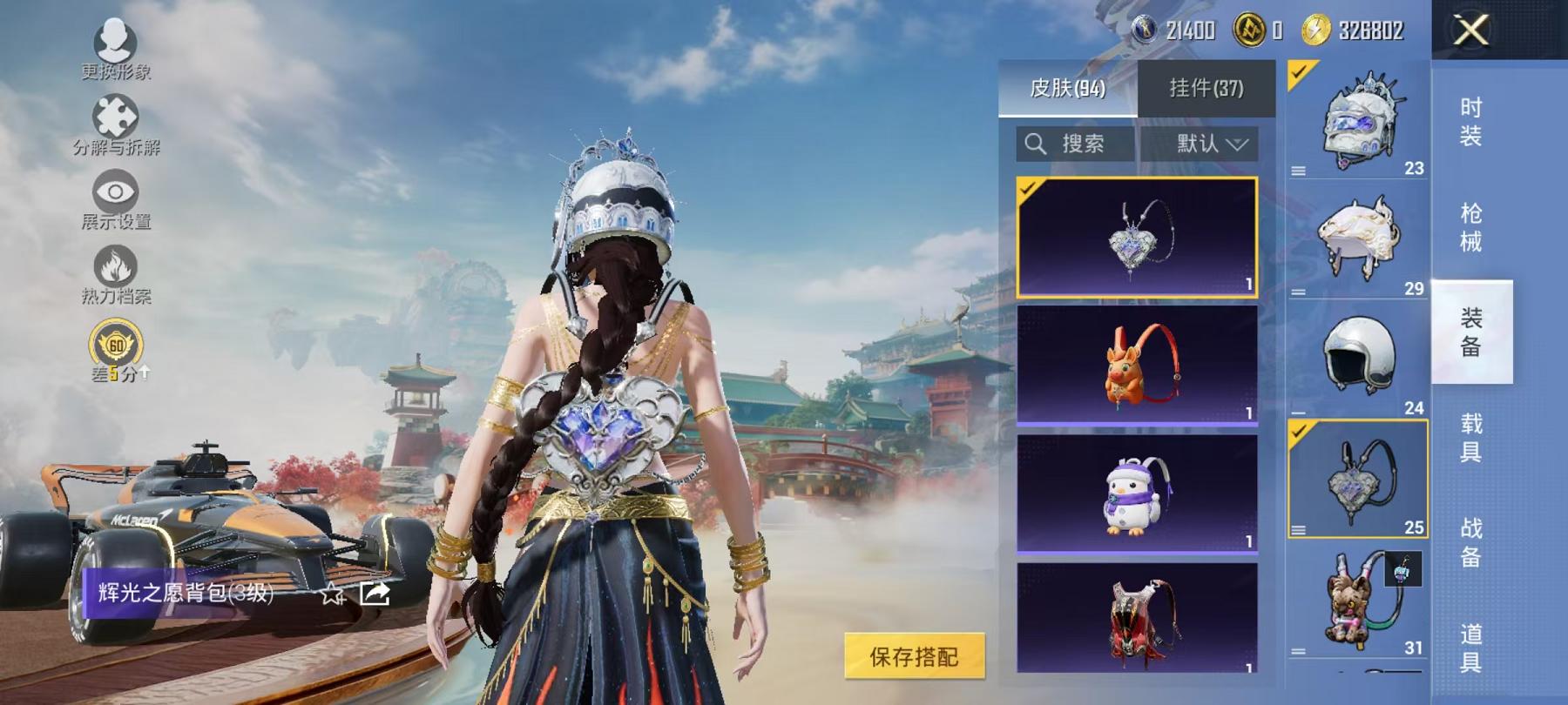 HPLX4156725和平精英账号详情图19