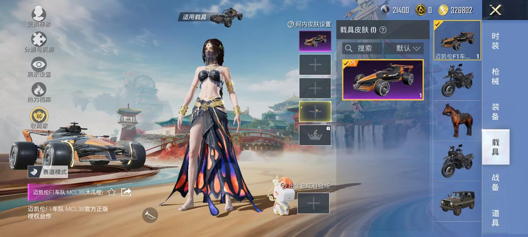 HPLX4156725和平精英账号详情图20