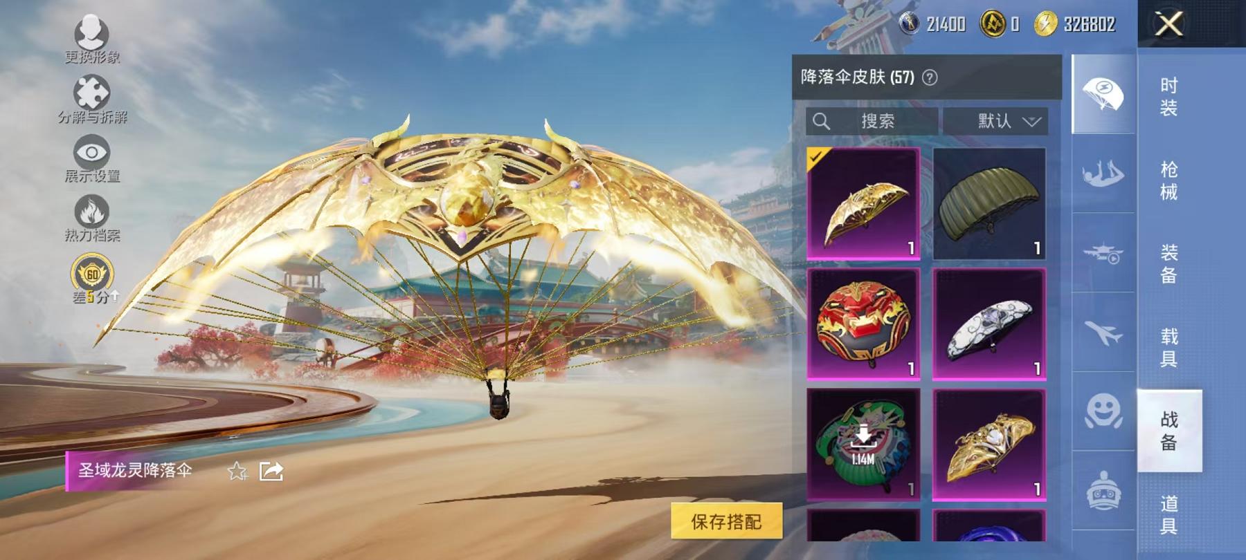 HPLX4156725和平精英账号详情图21