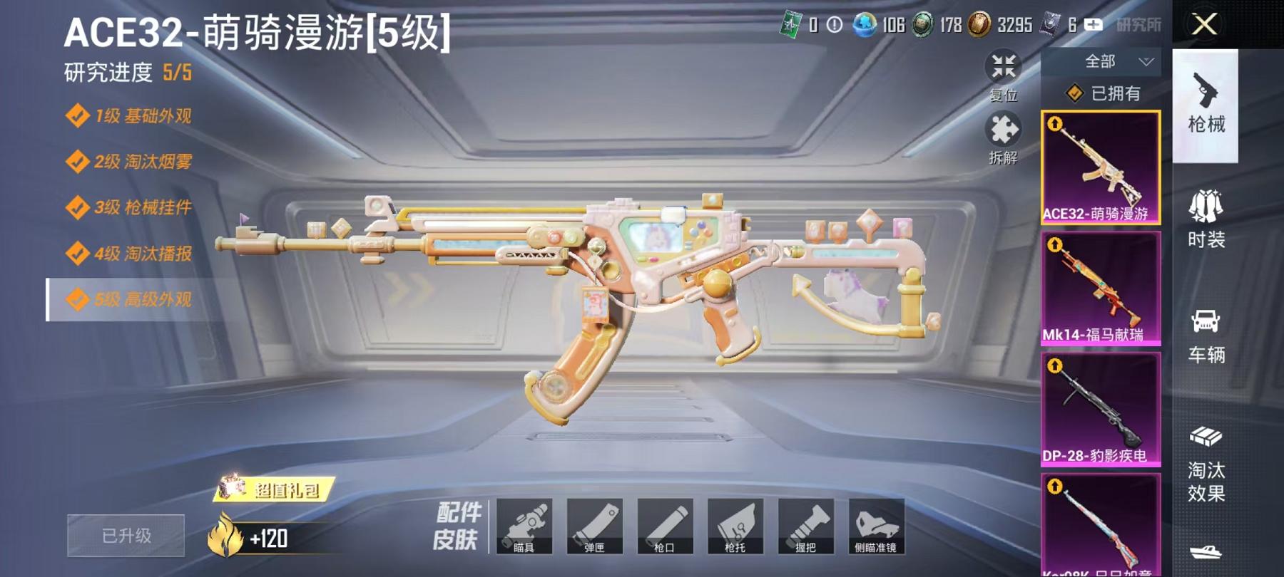 HPLX4156725和平精英账号详情图23