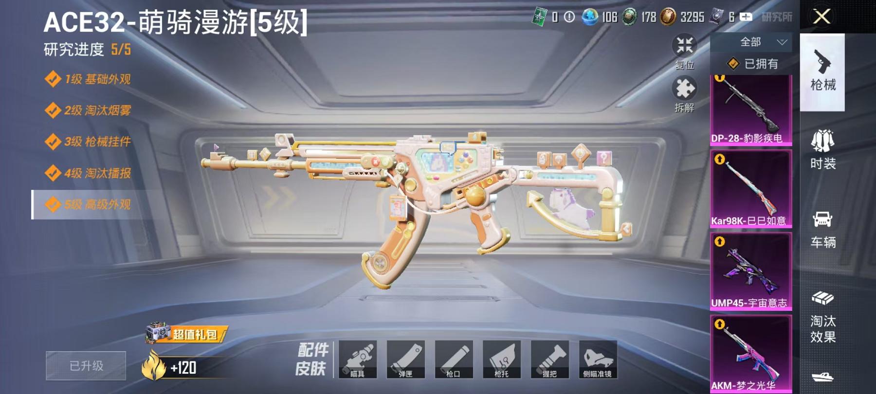 HPLX4156725和平精英账号详情图24