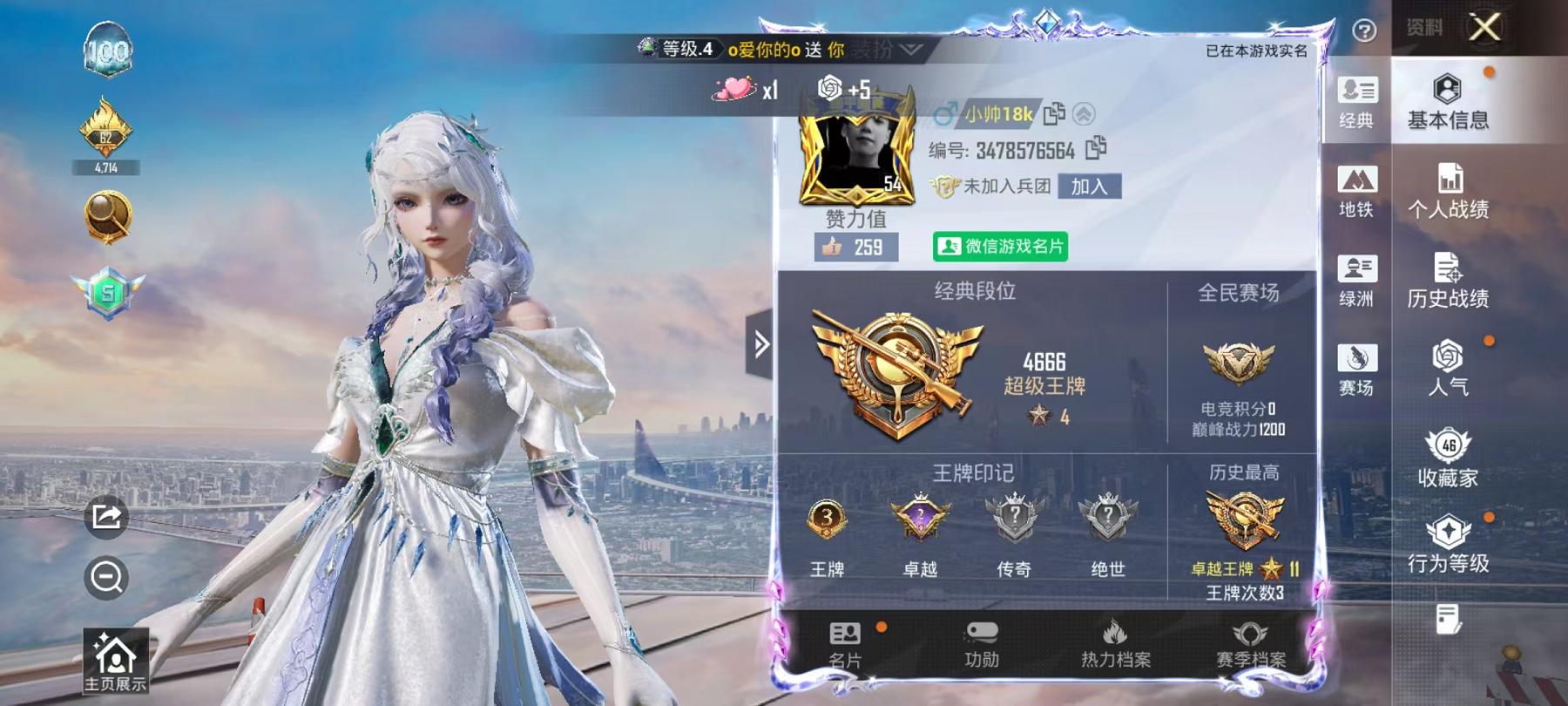 HPLX4156722和平精英账号详情图2