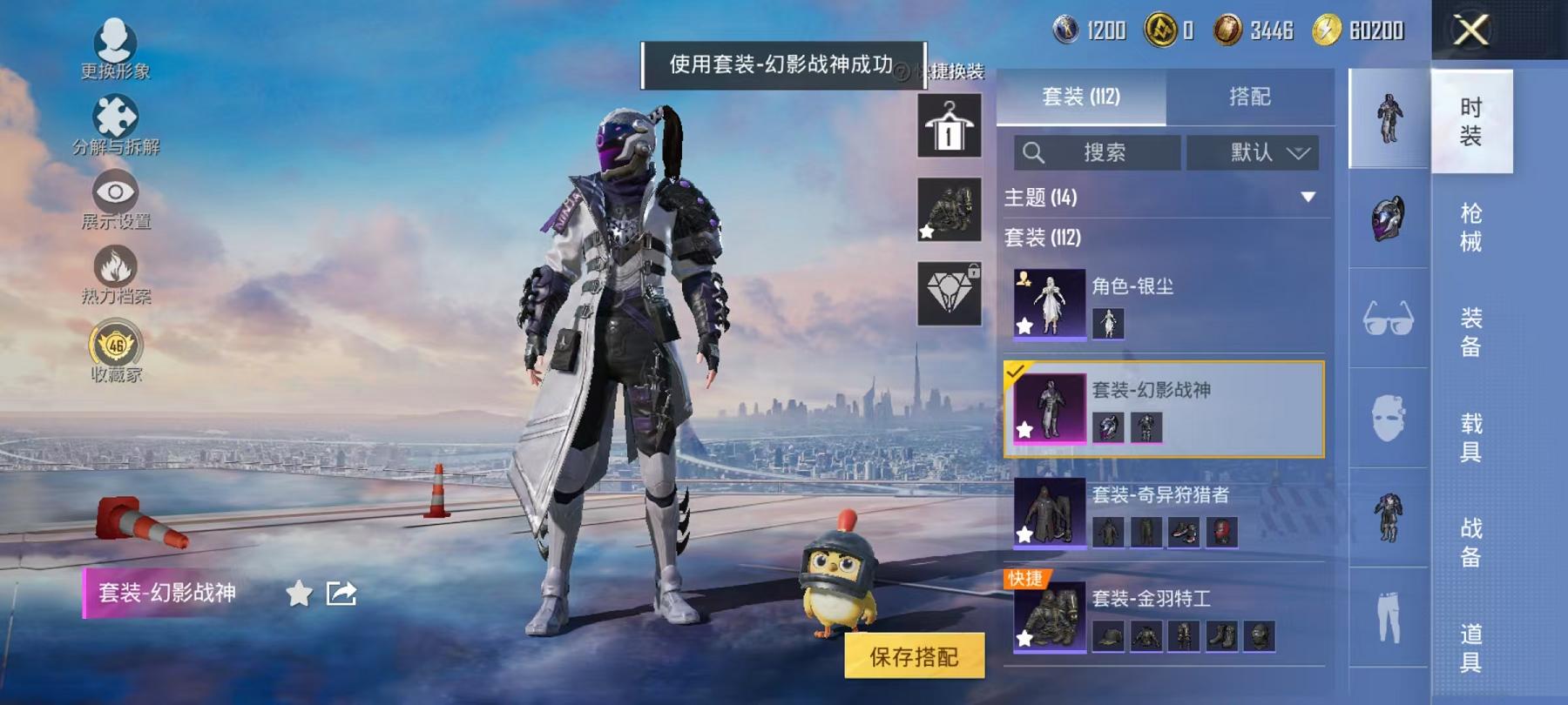 HPLX4156722和平精英账号详情图3