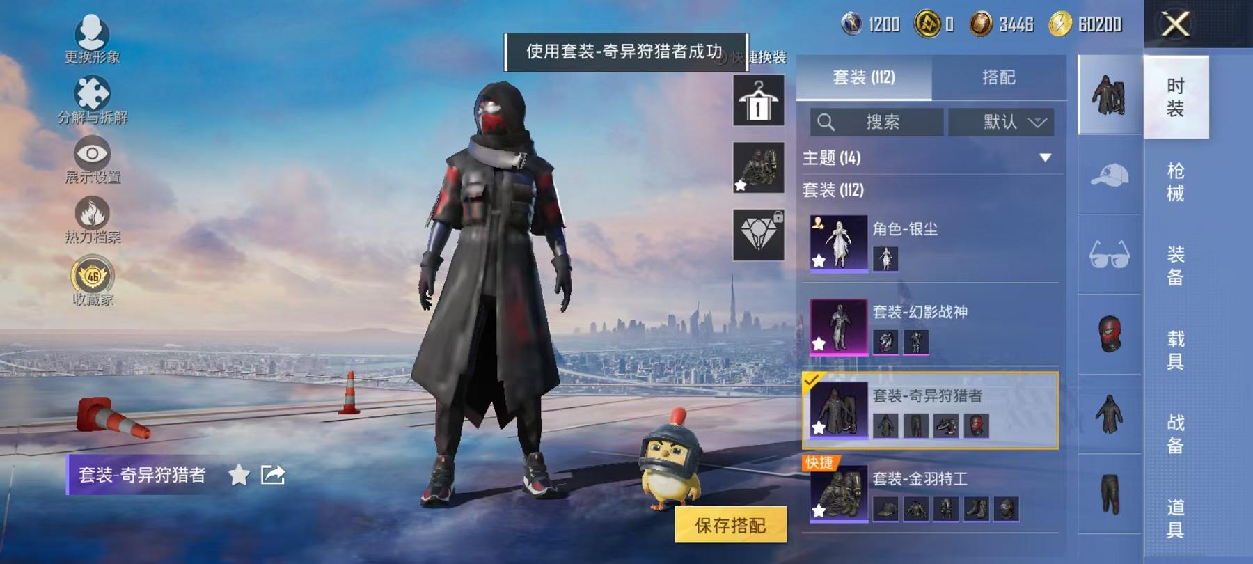 HPLX4156722和平精英账号详情图4