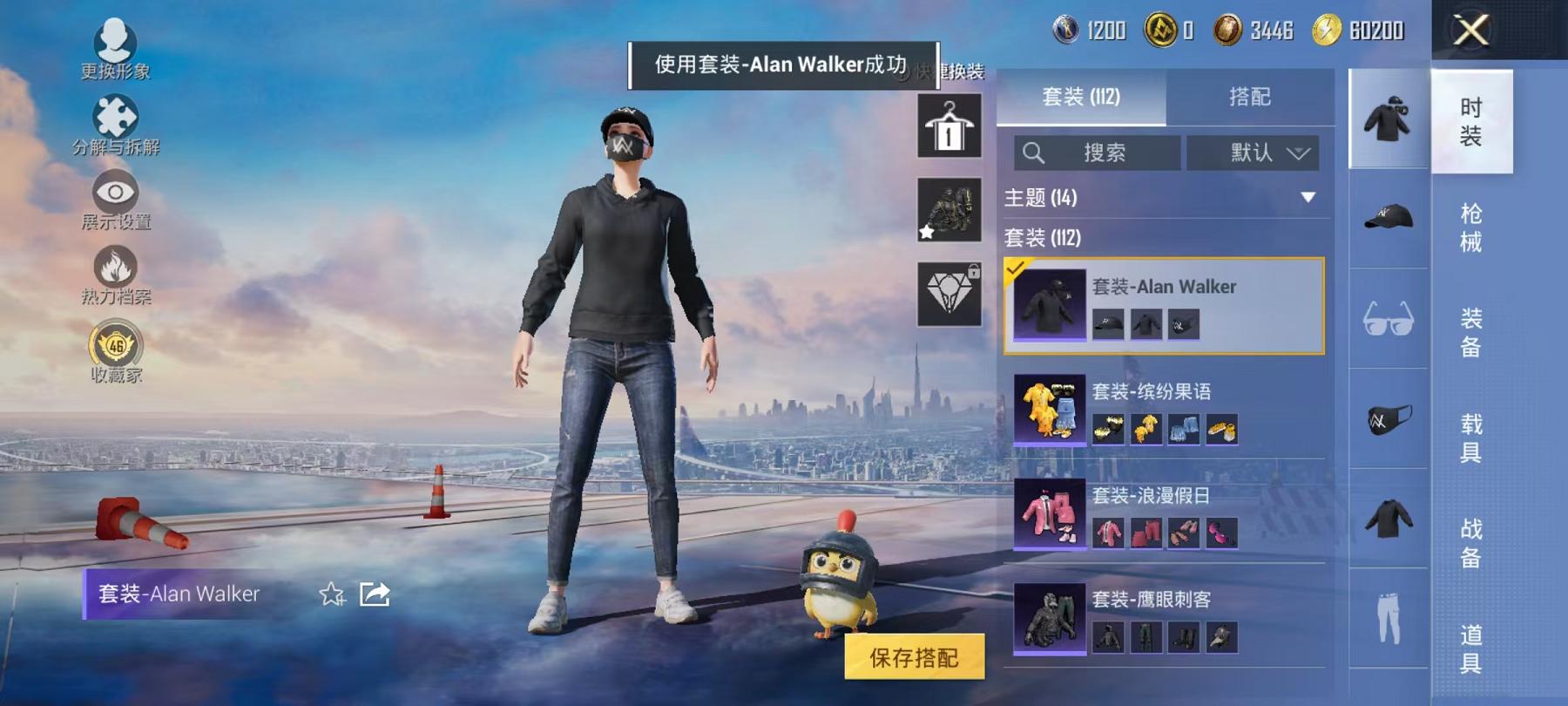 HPLX4156722和平精英账号详情图5