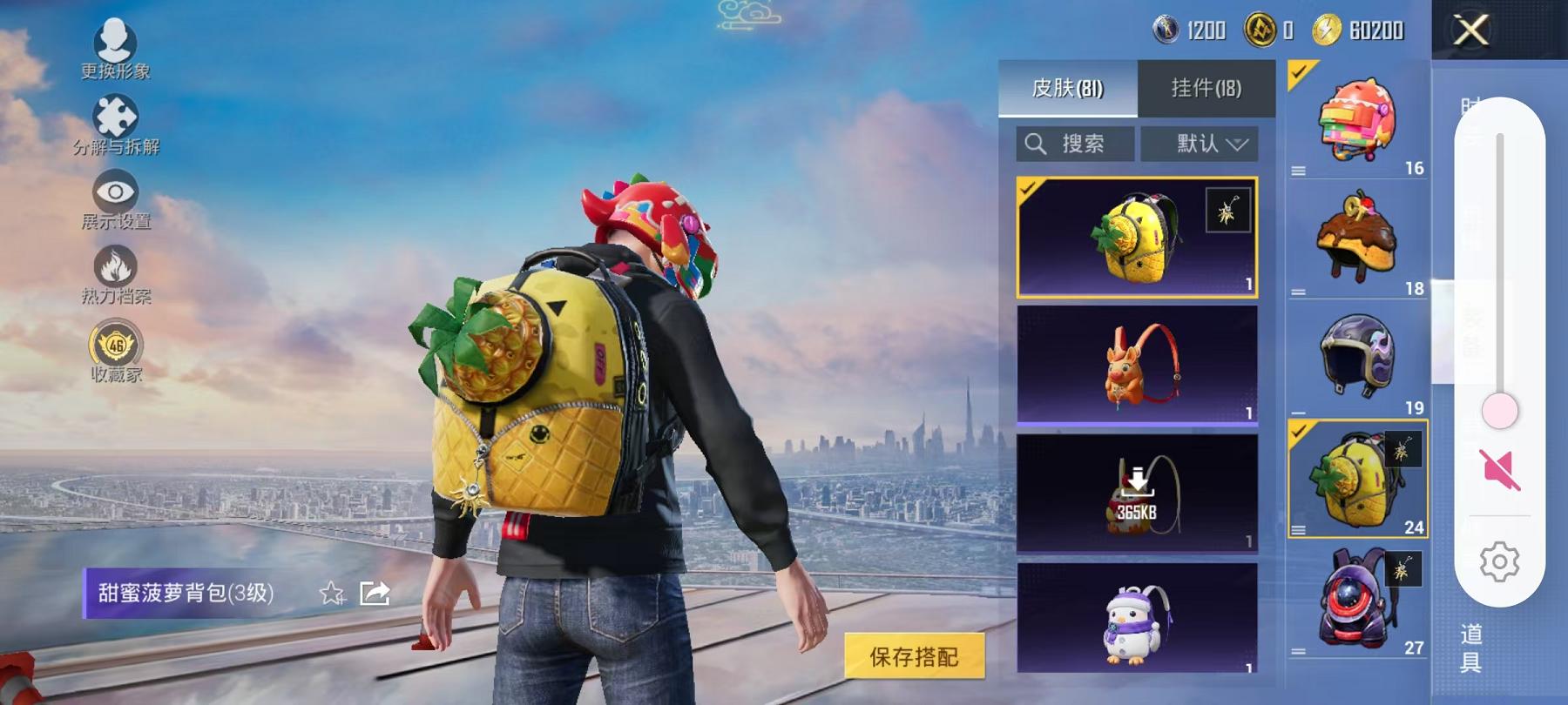 HPLX4156722和平精英账号详情图12