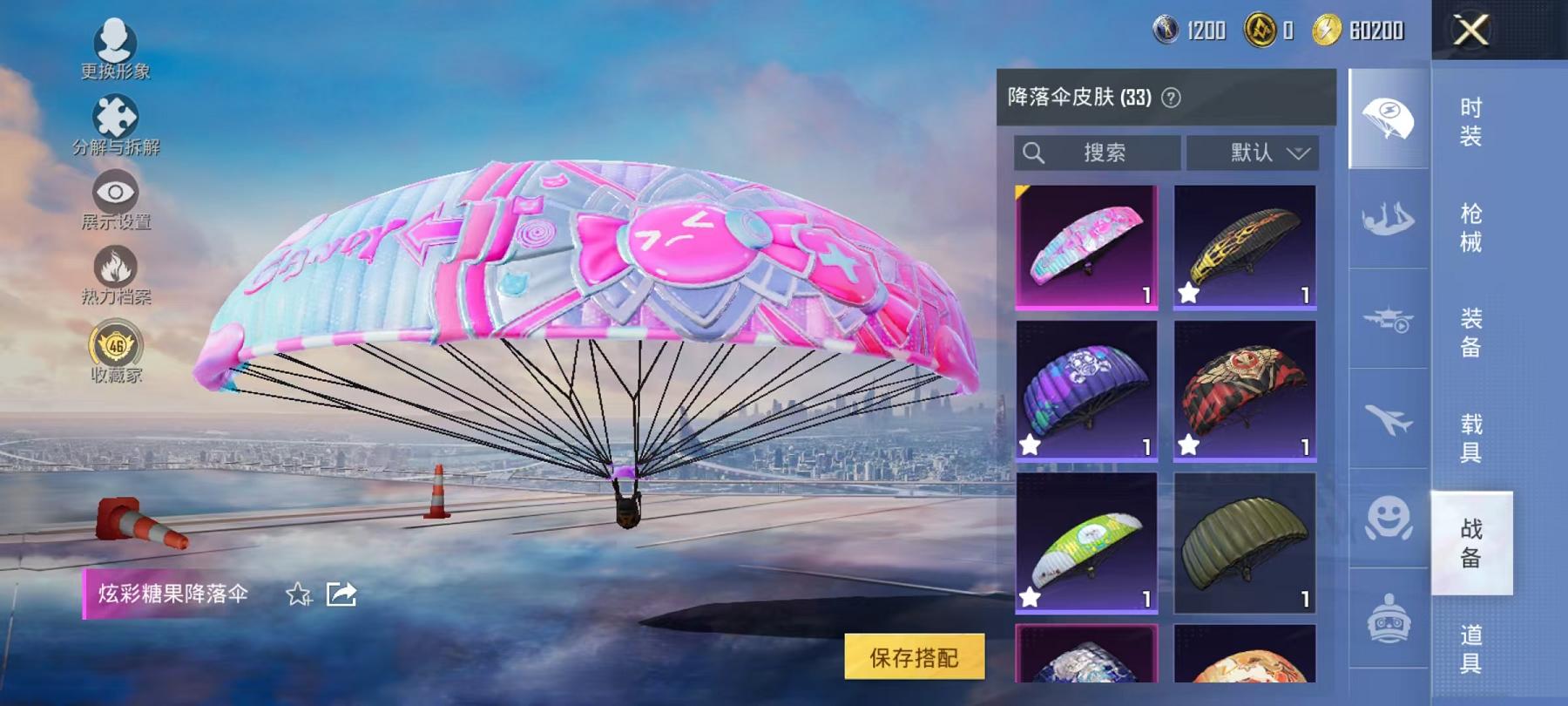 HPLX4156722和平精英账号详情图13